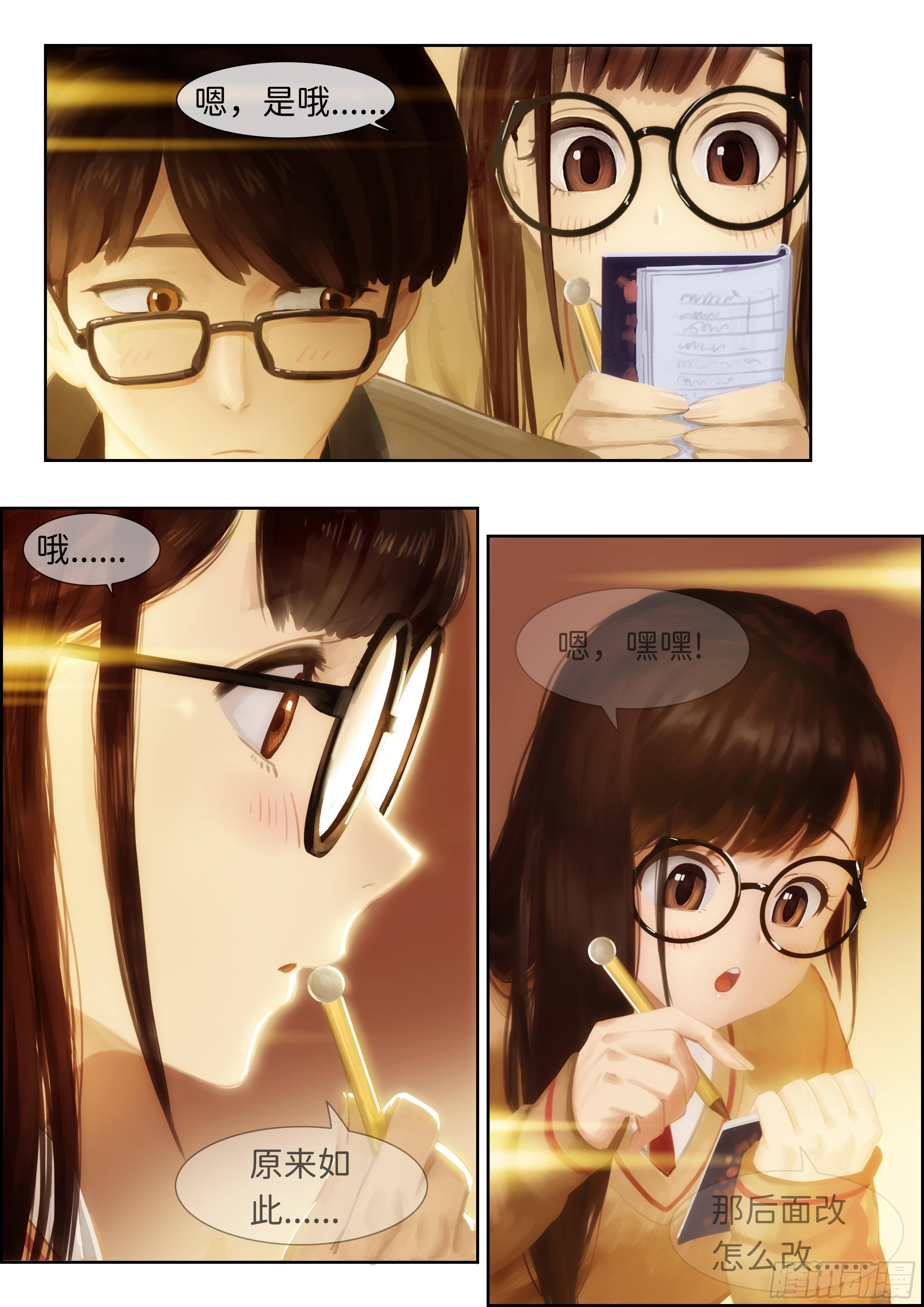 指间微风-第1话