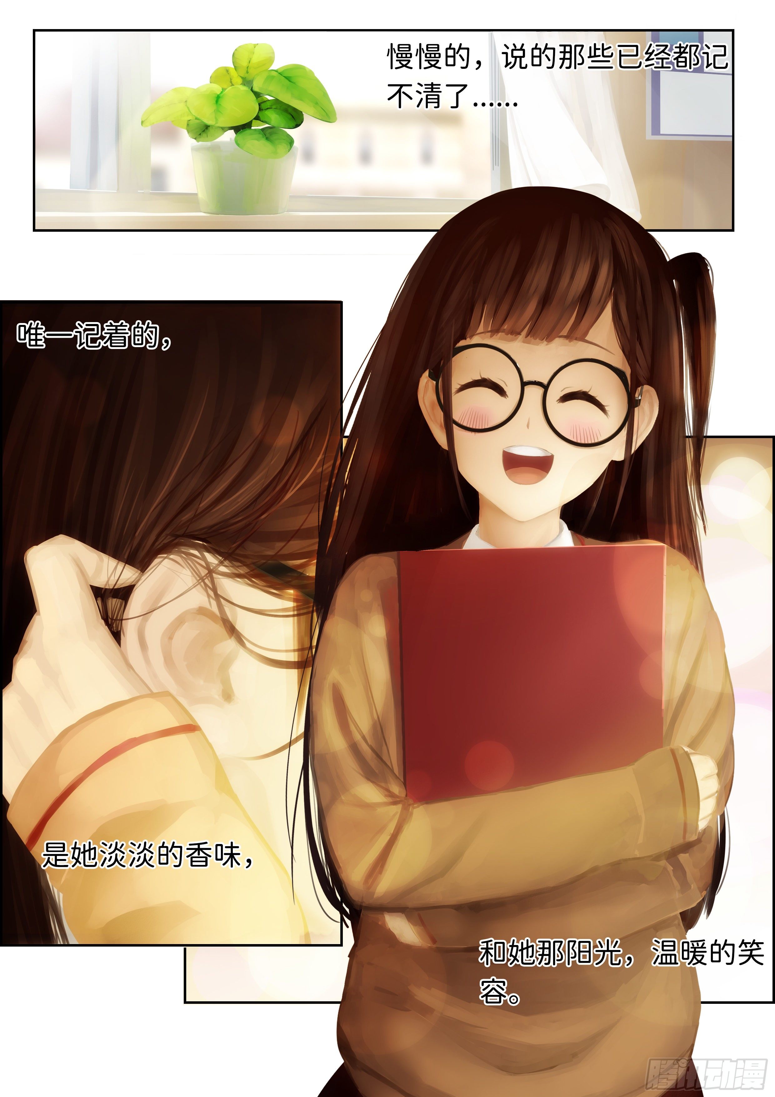 指间微风-第1话