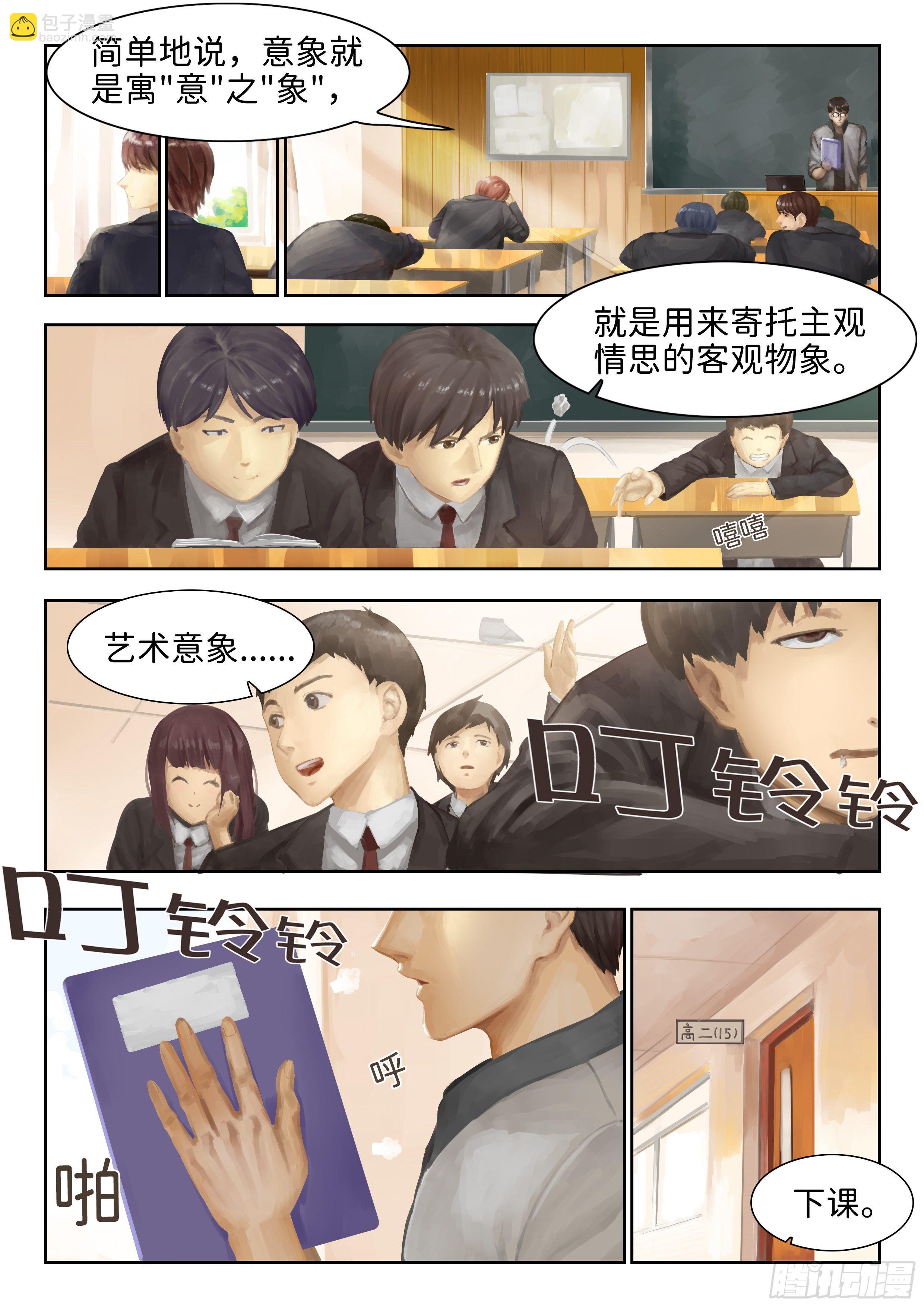 指间微风-第1话