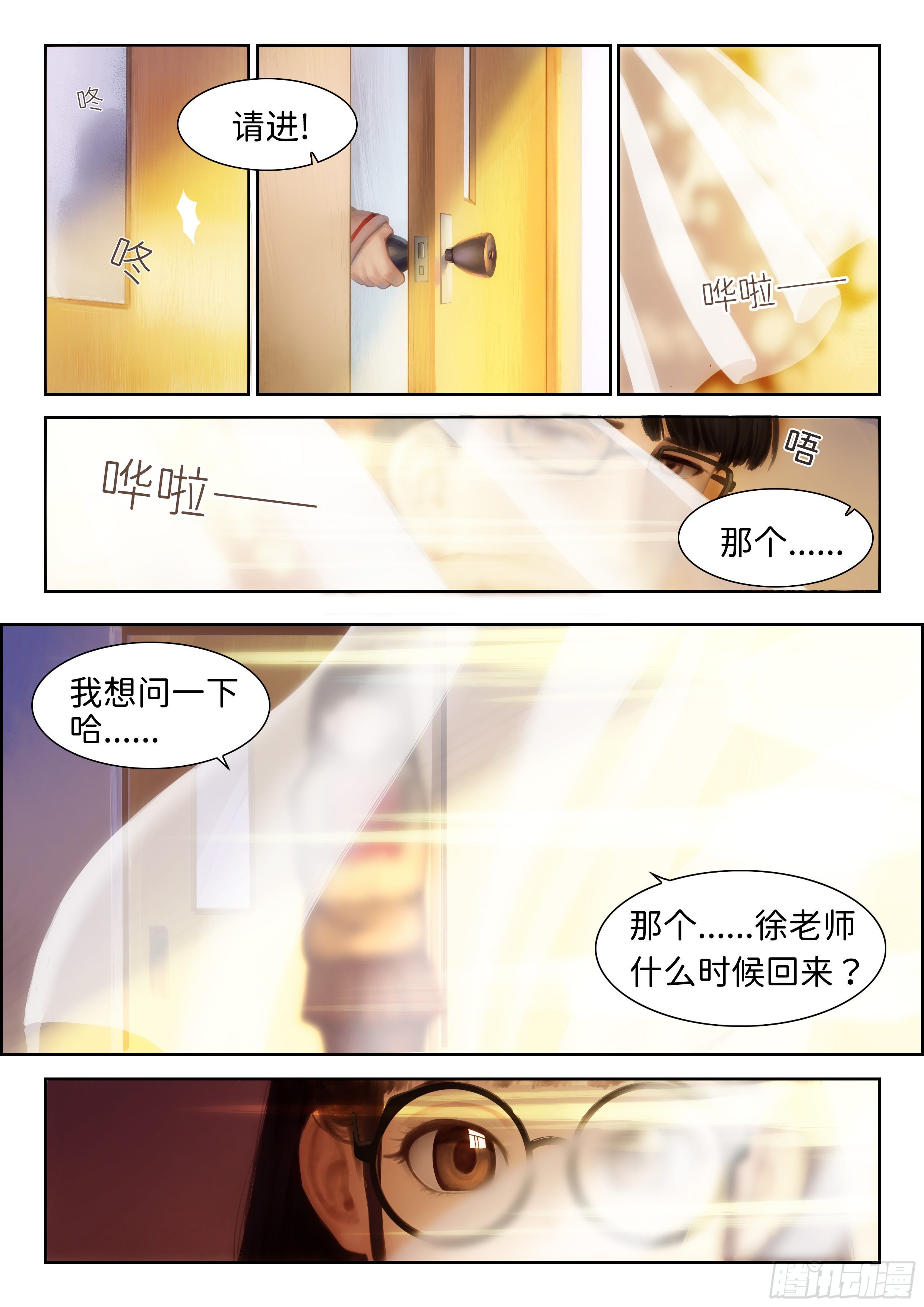 指间微风-第1话