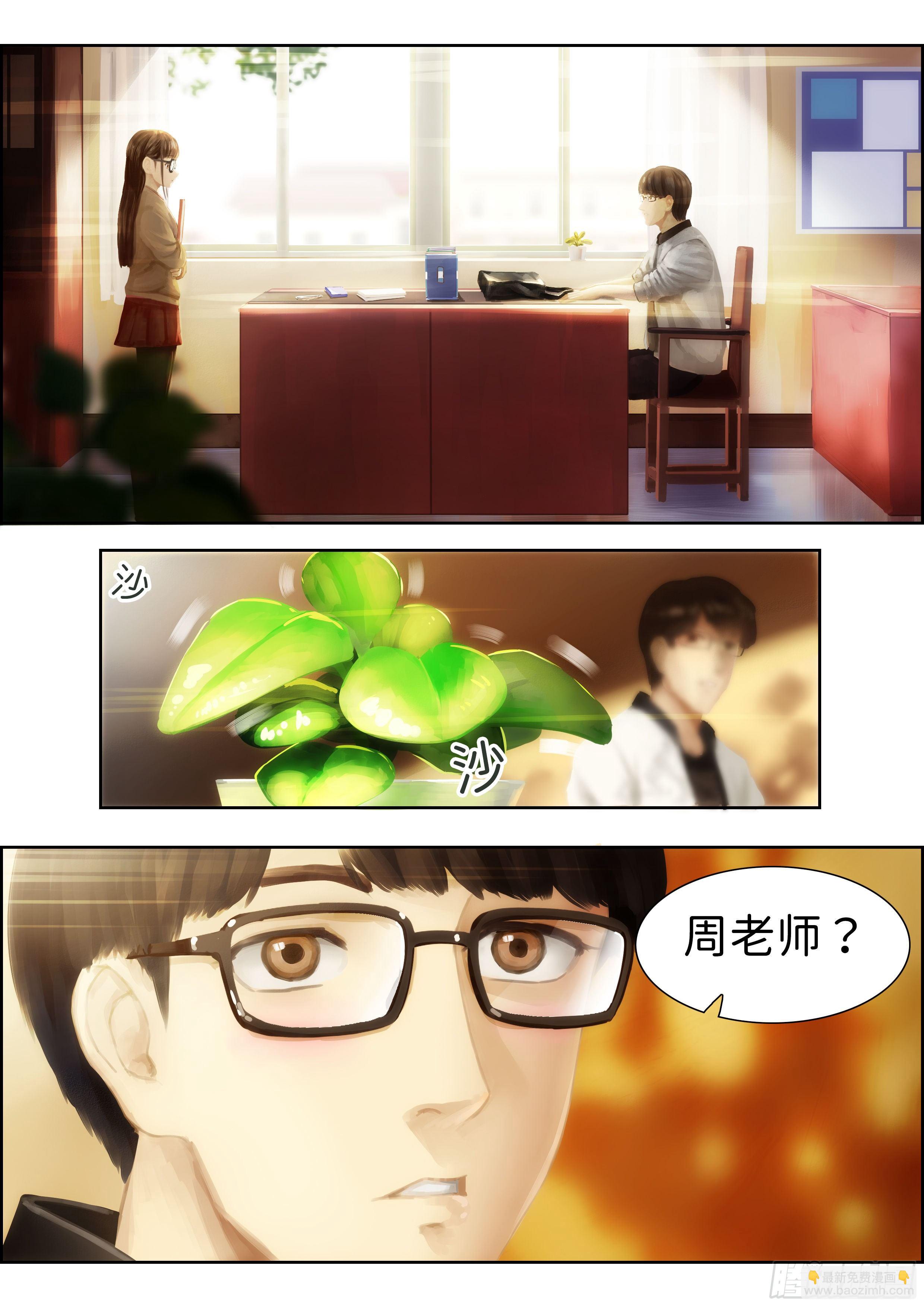 指间微风-第1话