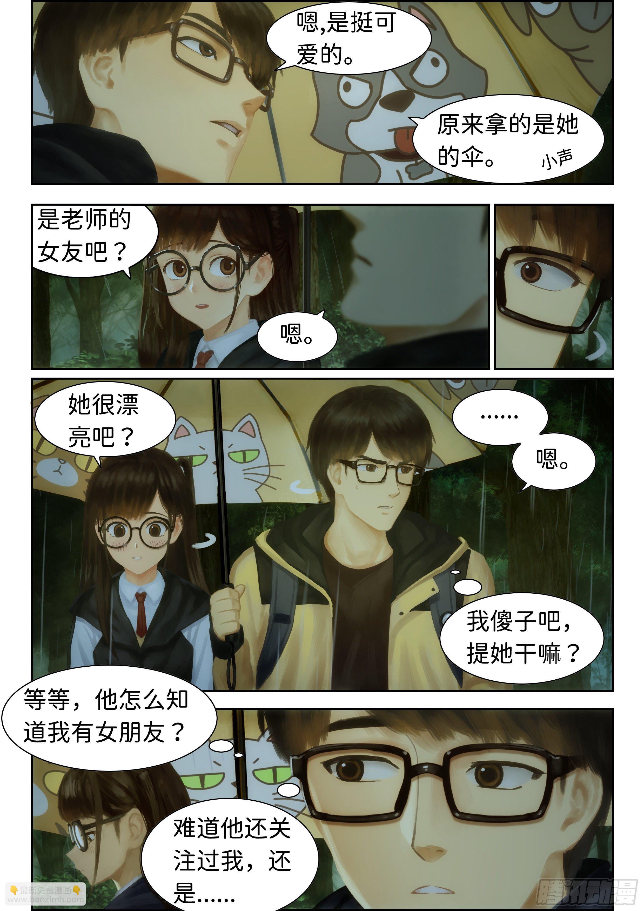 指间微风11-第11话