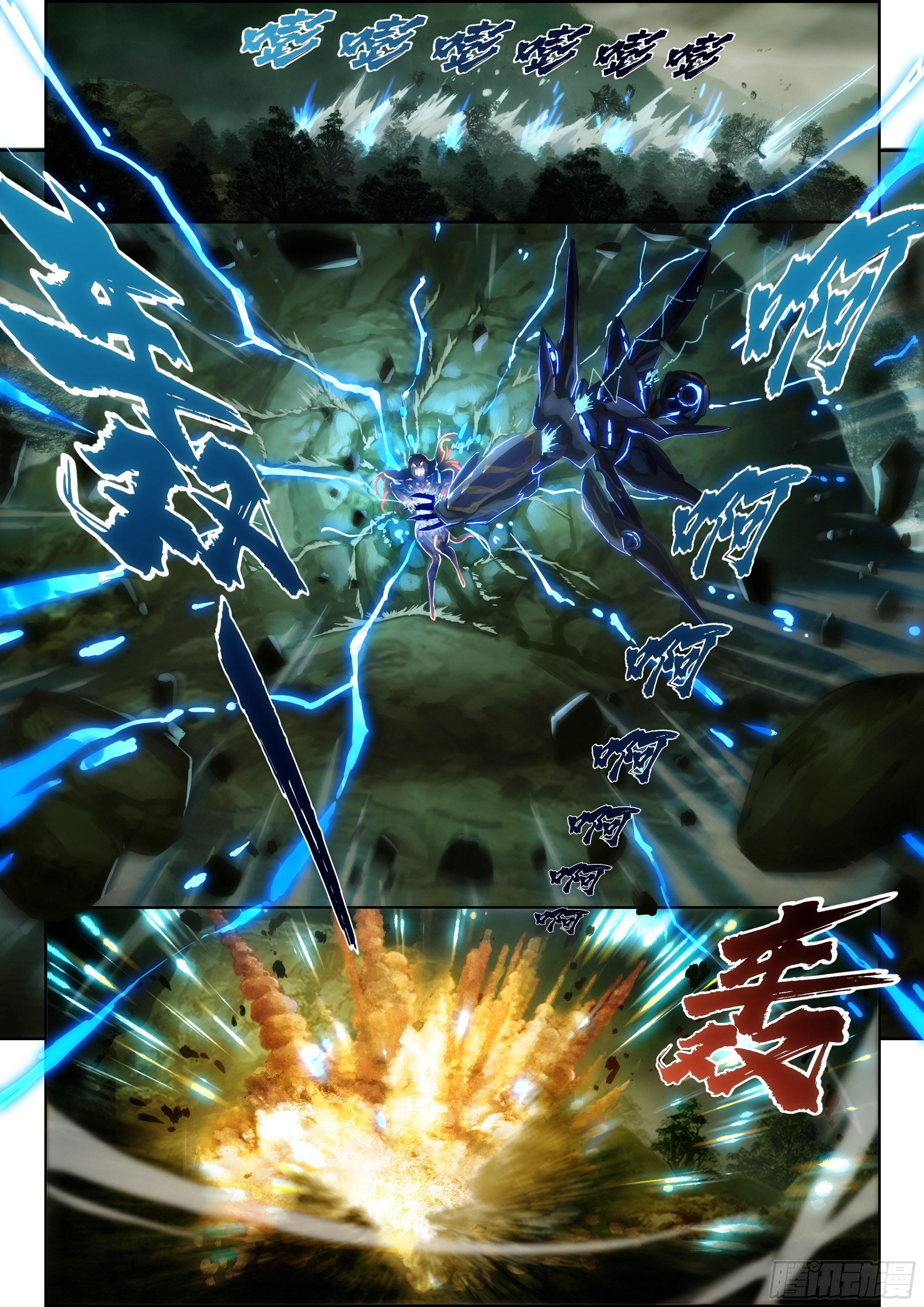 指间微风13-第13话