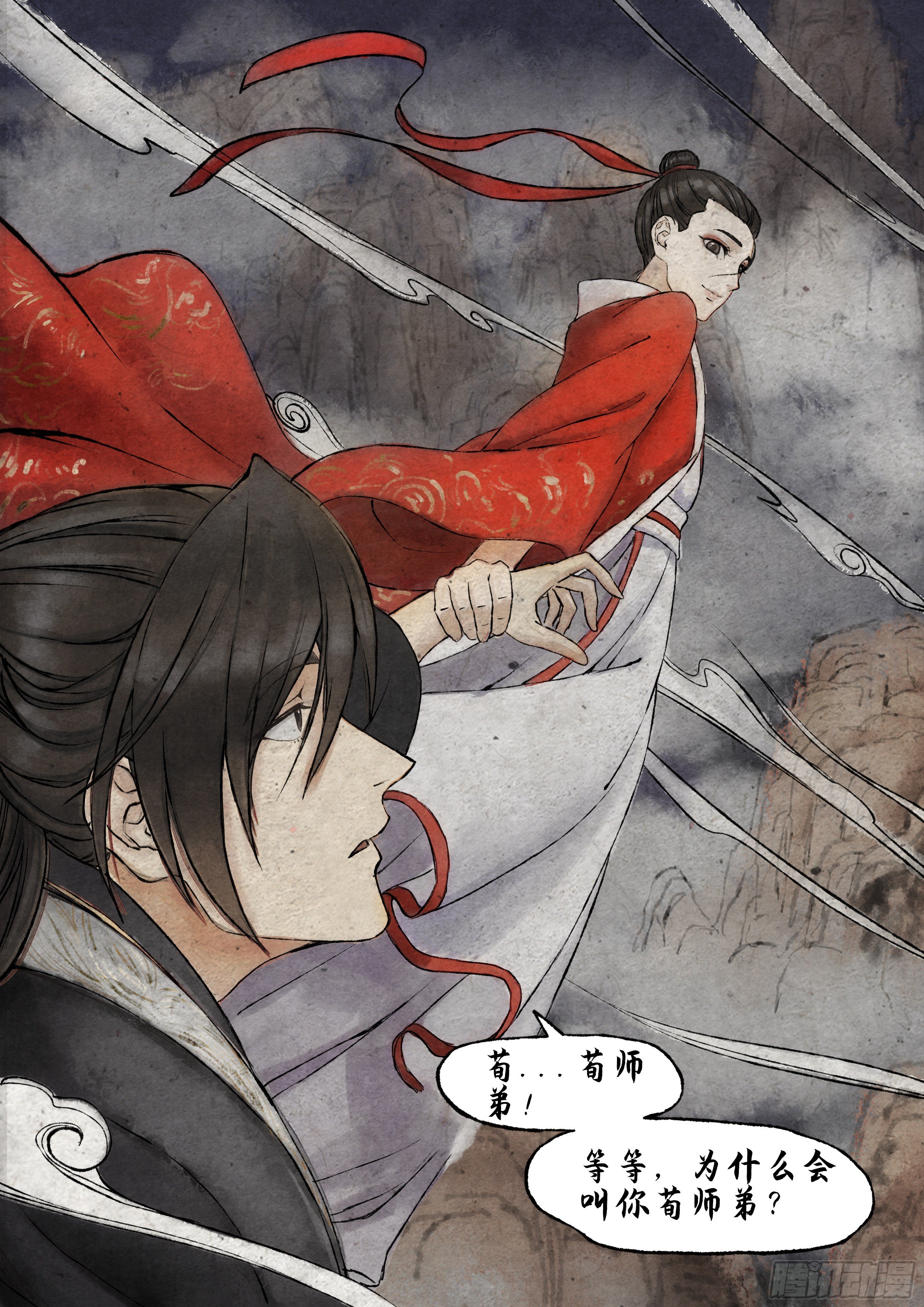 指间微风13-第13话