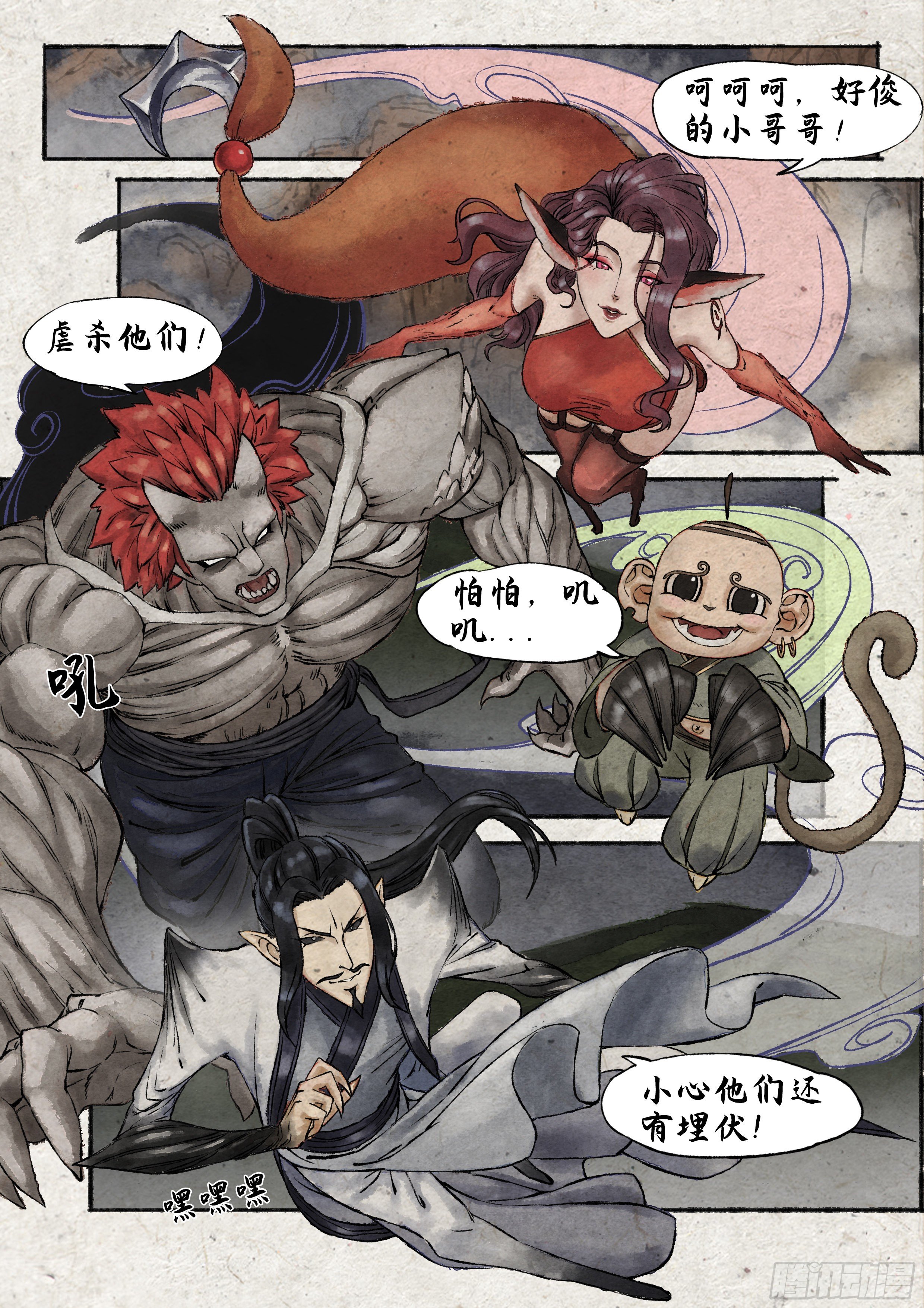 指间微风13-第13话