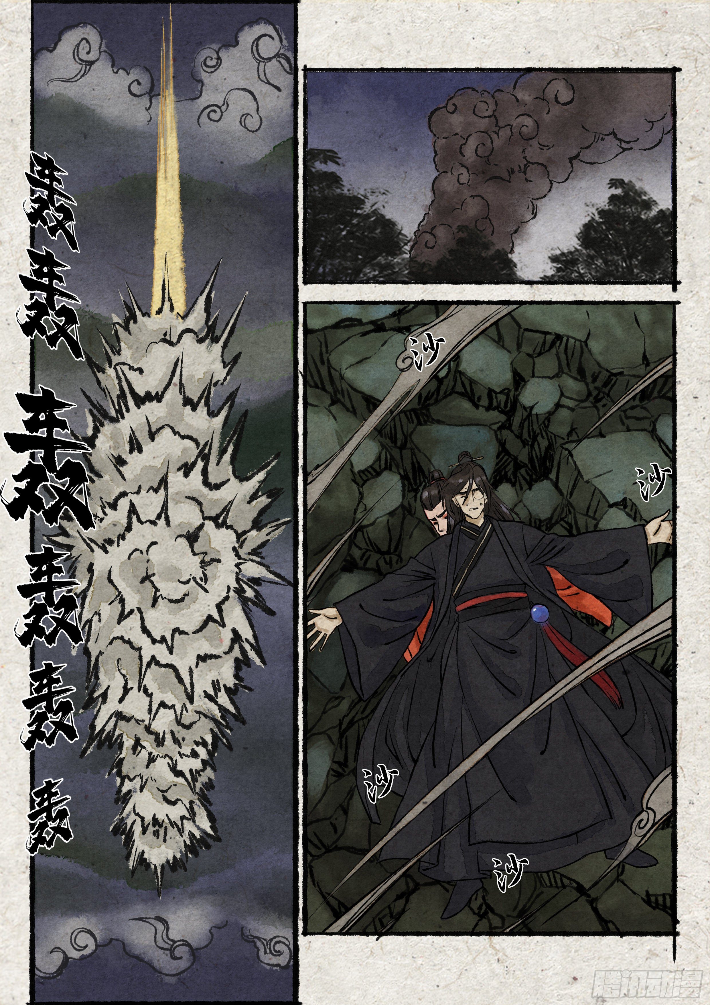 指间微风15-第15话