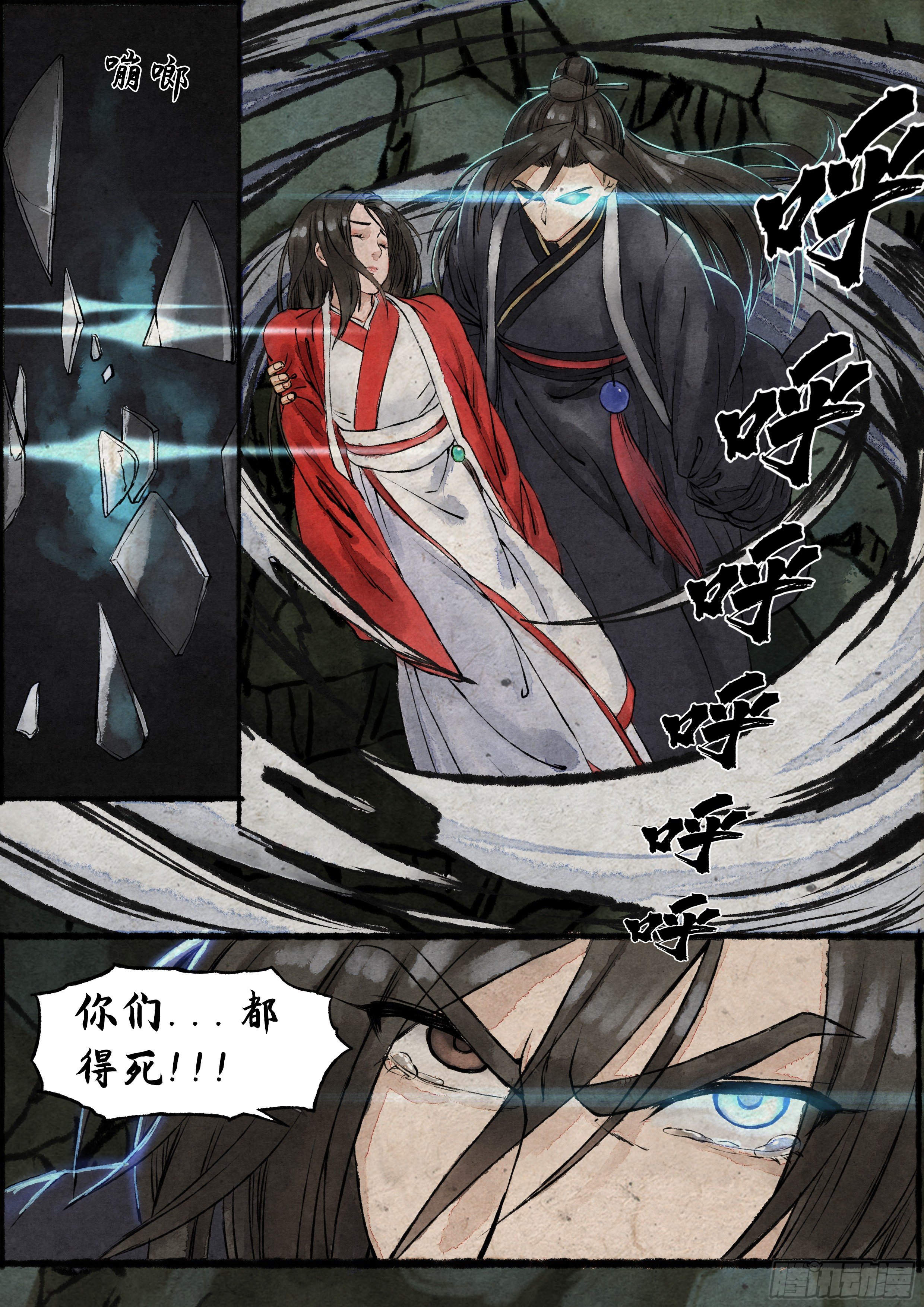 指间微风15-第15话