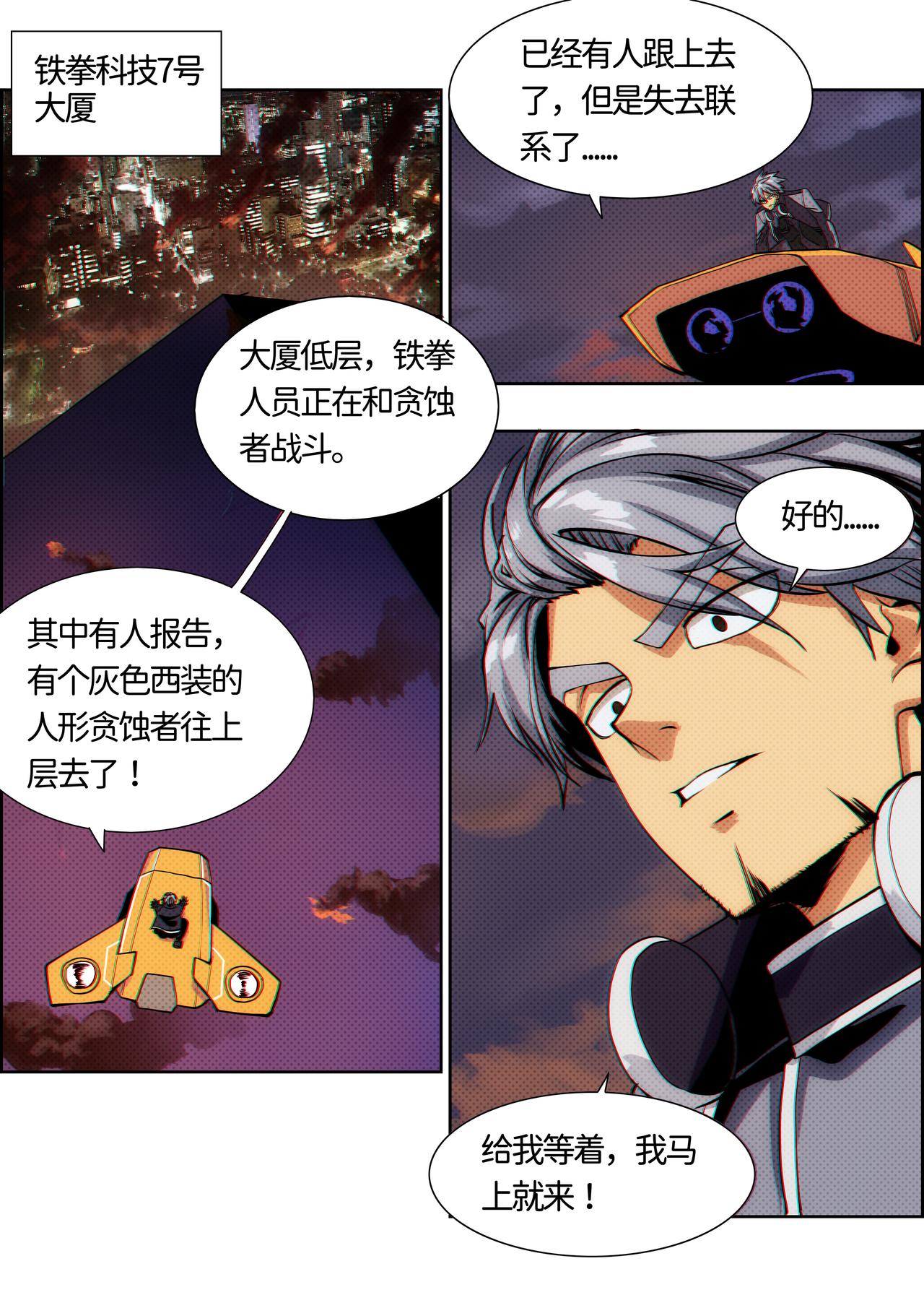 第25话 无敌铁拳16-第35话