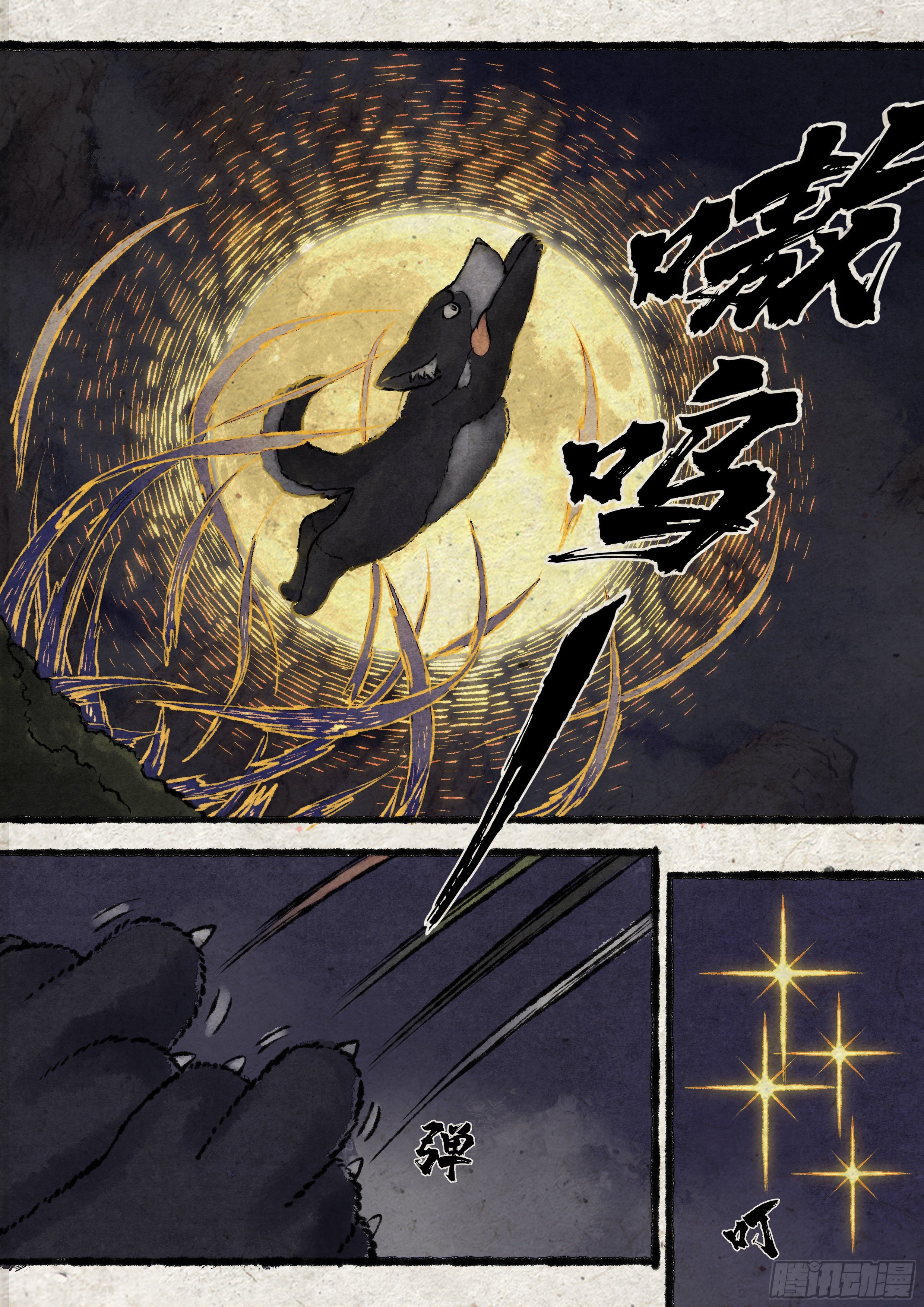 指间微风17-第17话