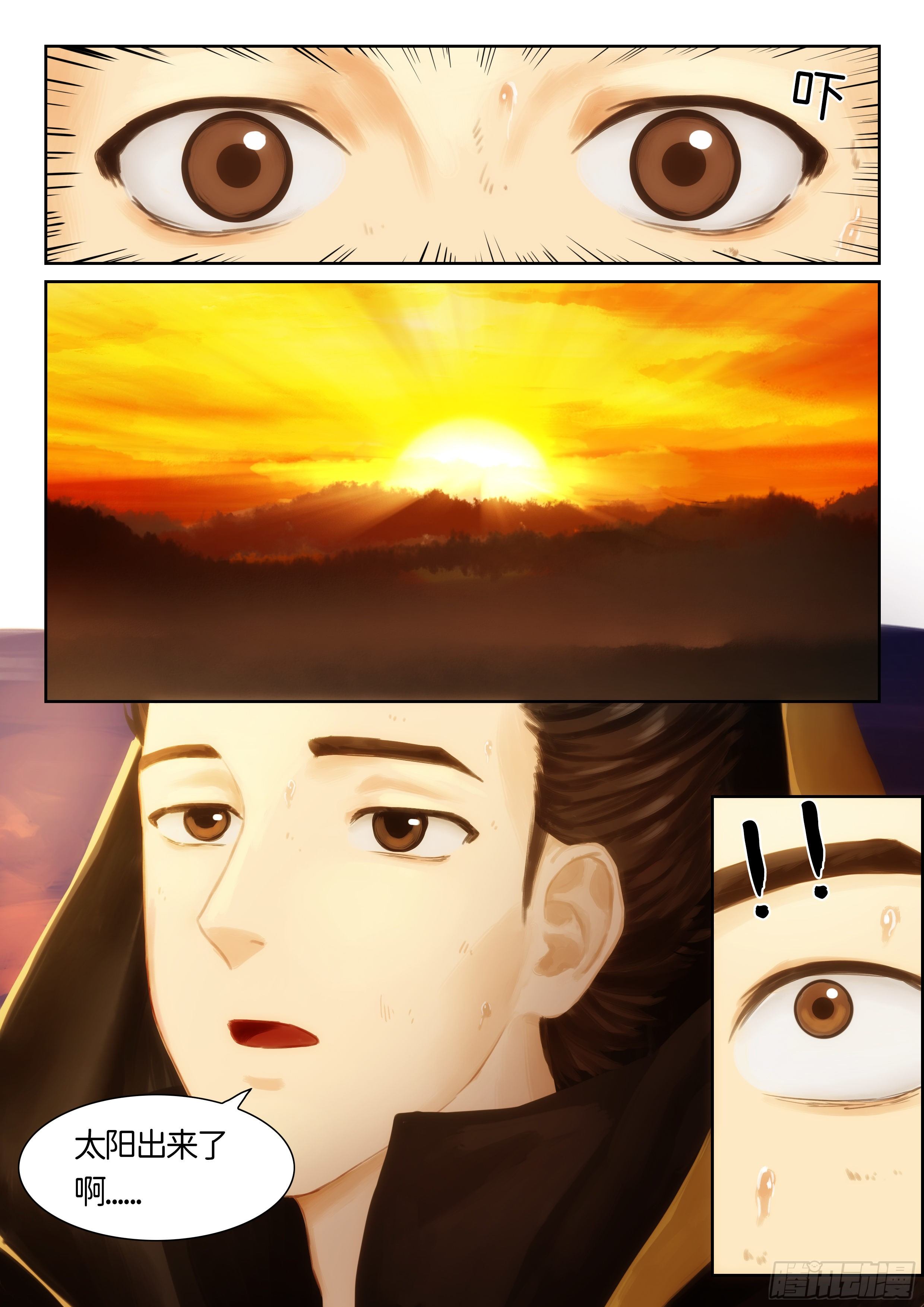 指间微风17-第17话