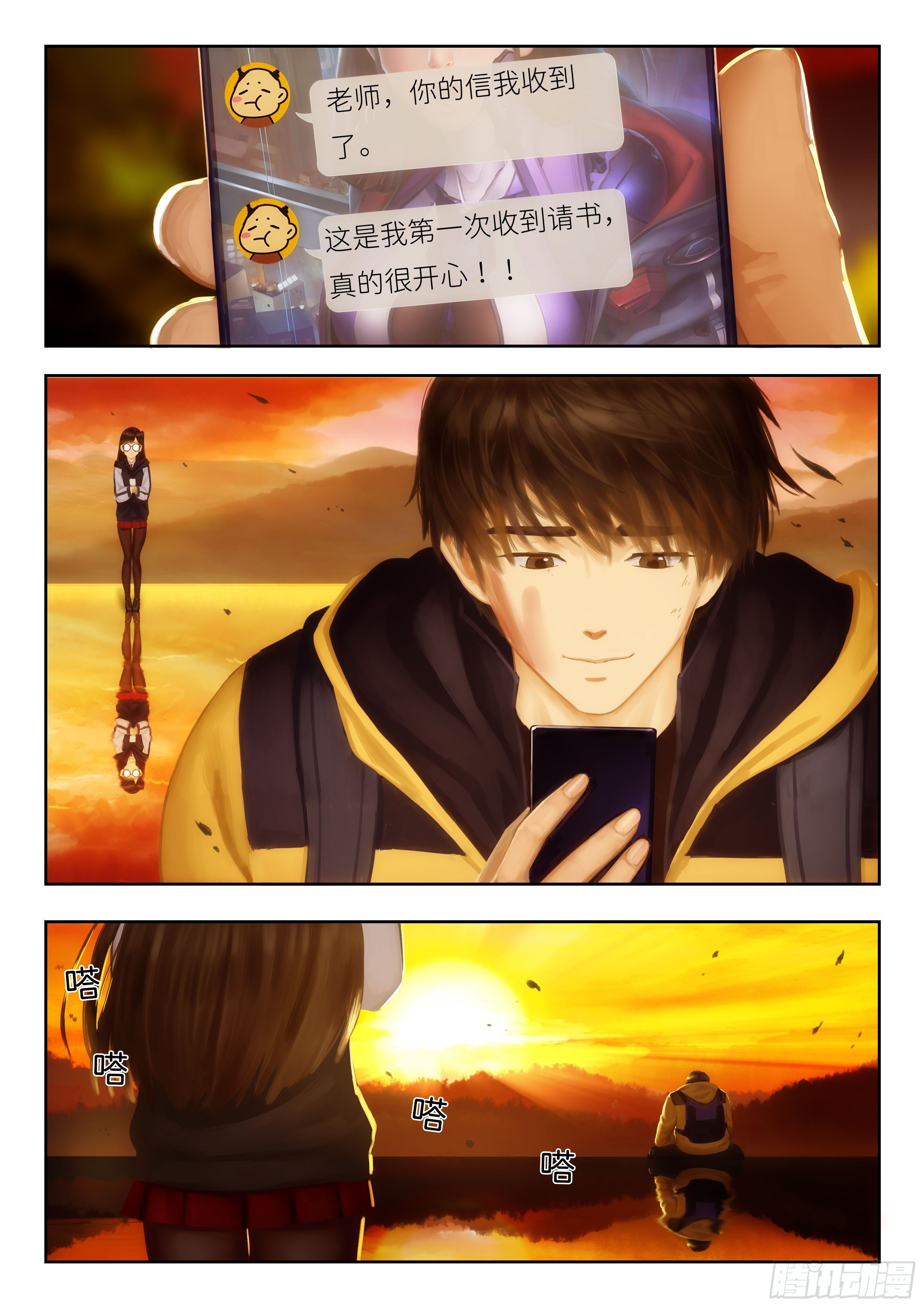 指间微风19-第19话