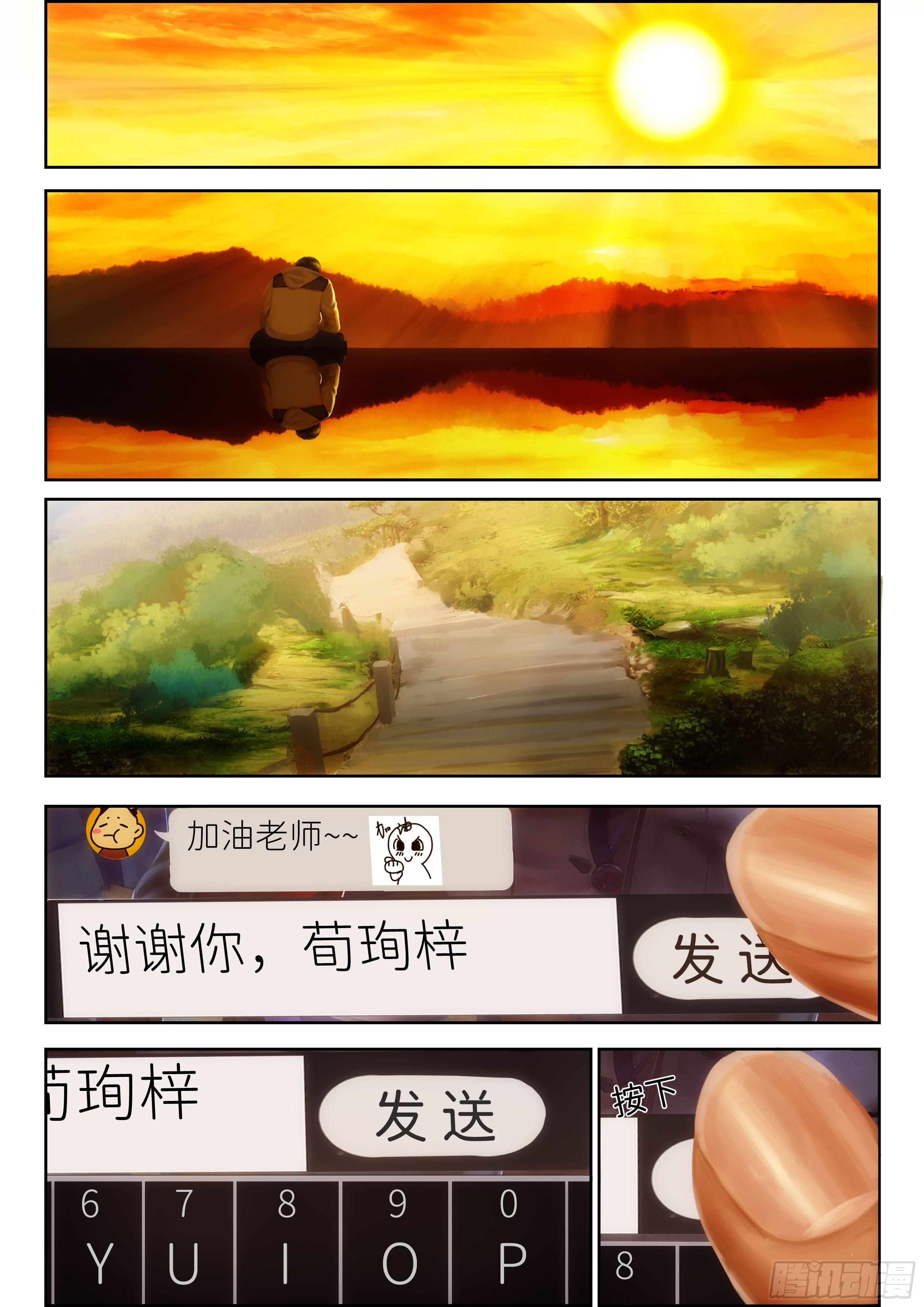 指间微风19-第19话