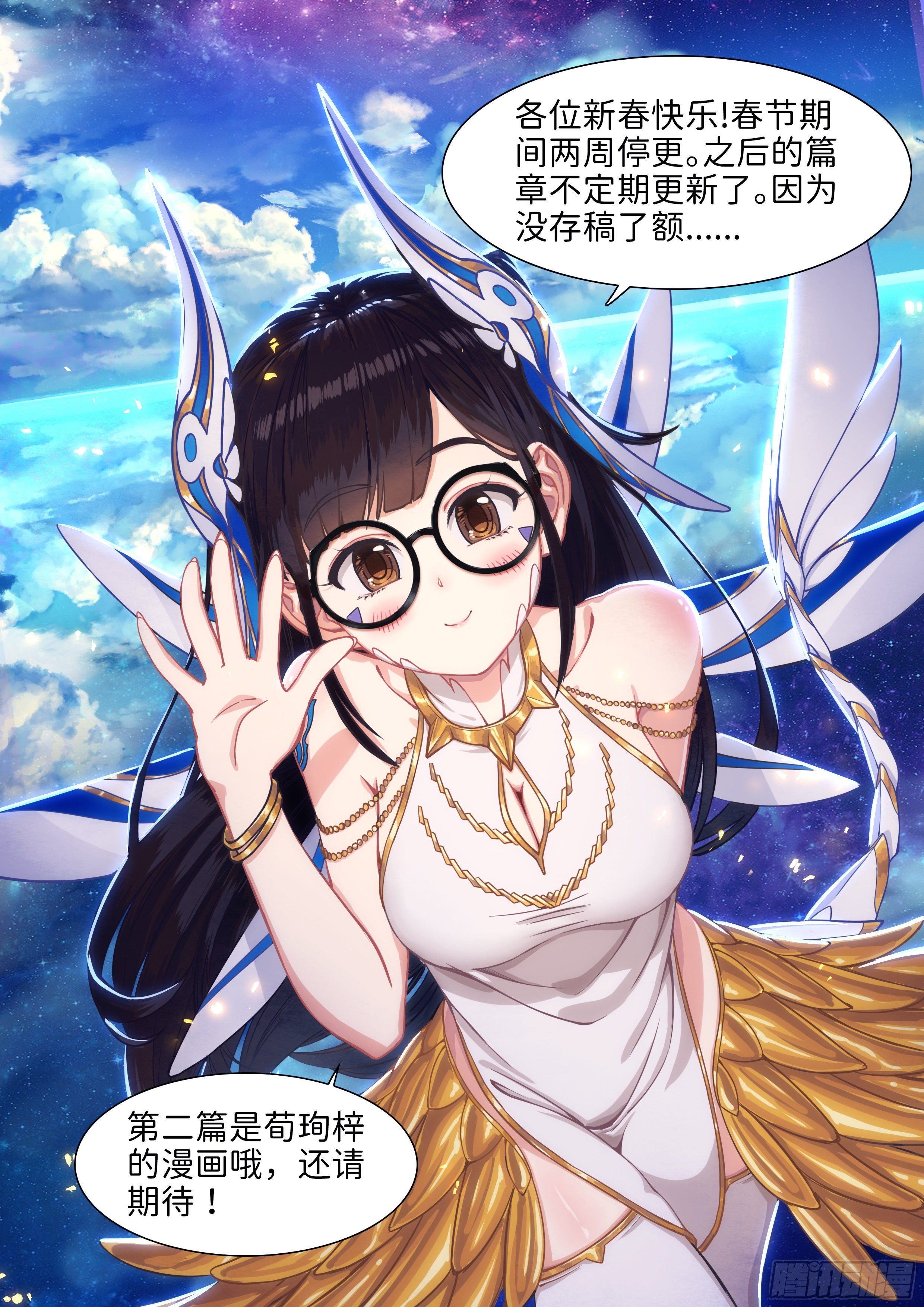 指间微风19-第19话