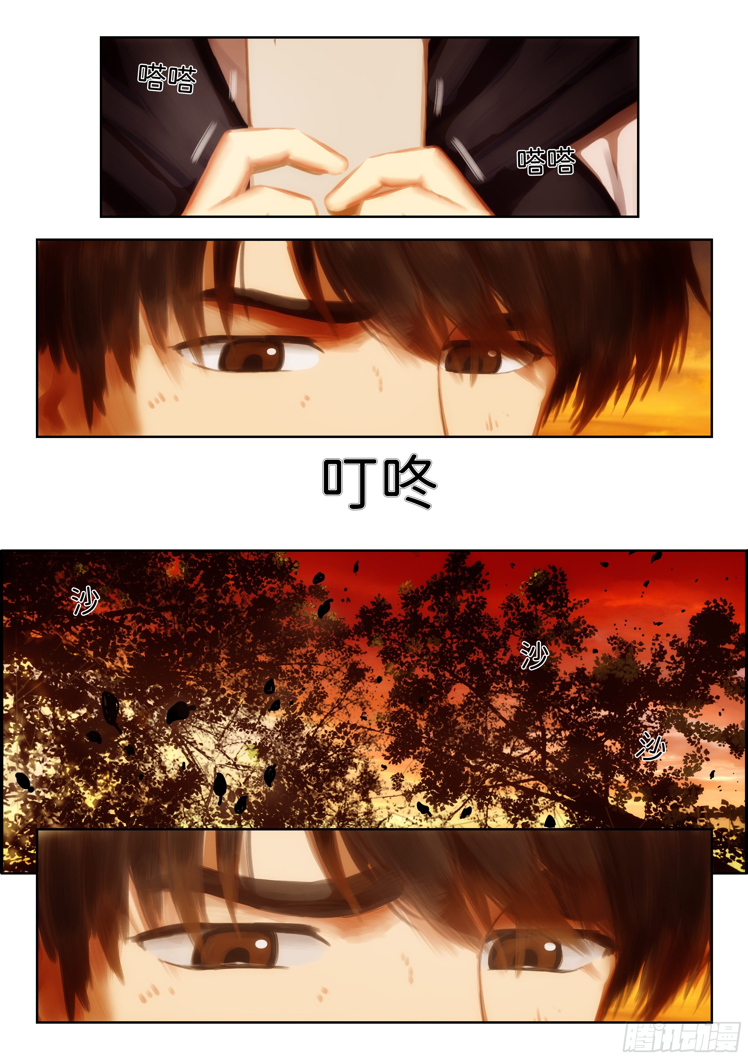 指间微风19-第19话