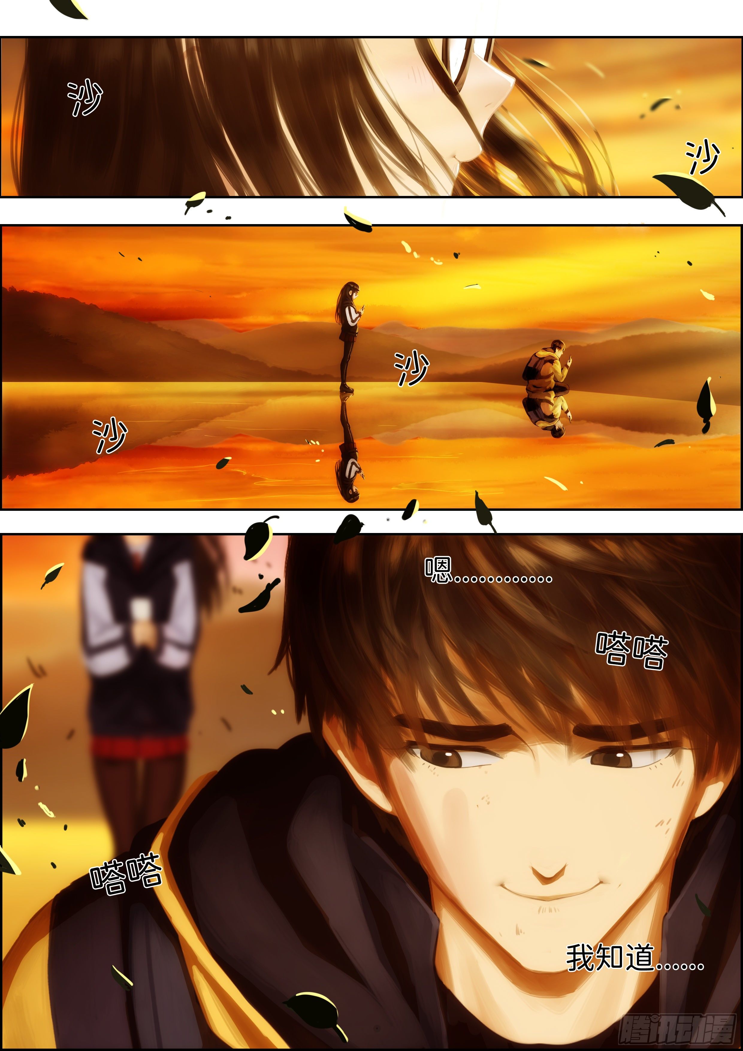 指间微风19-第19话