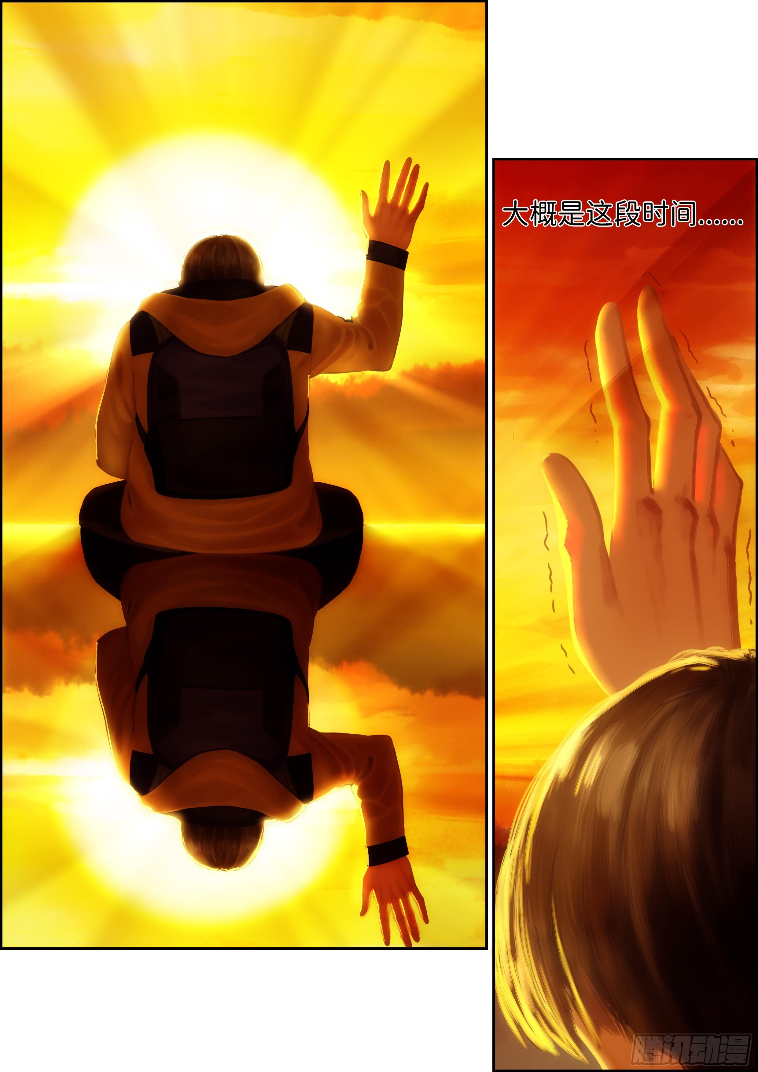 指间微风19-第19话