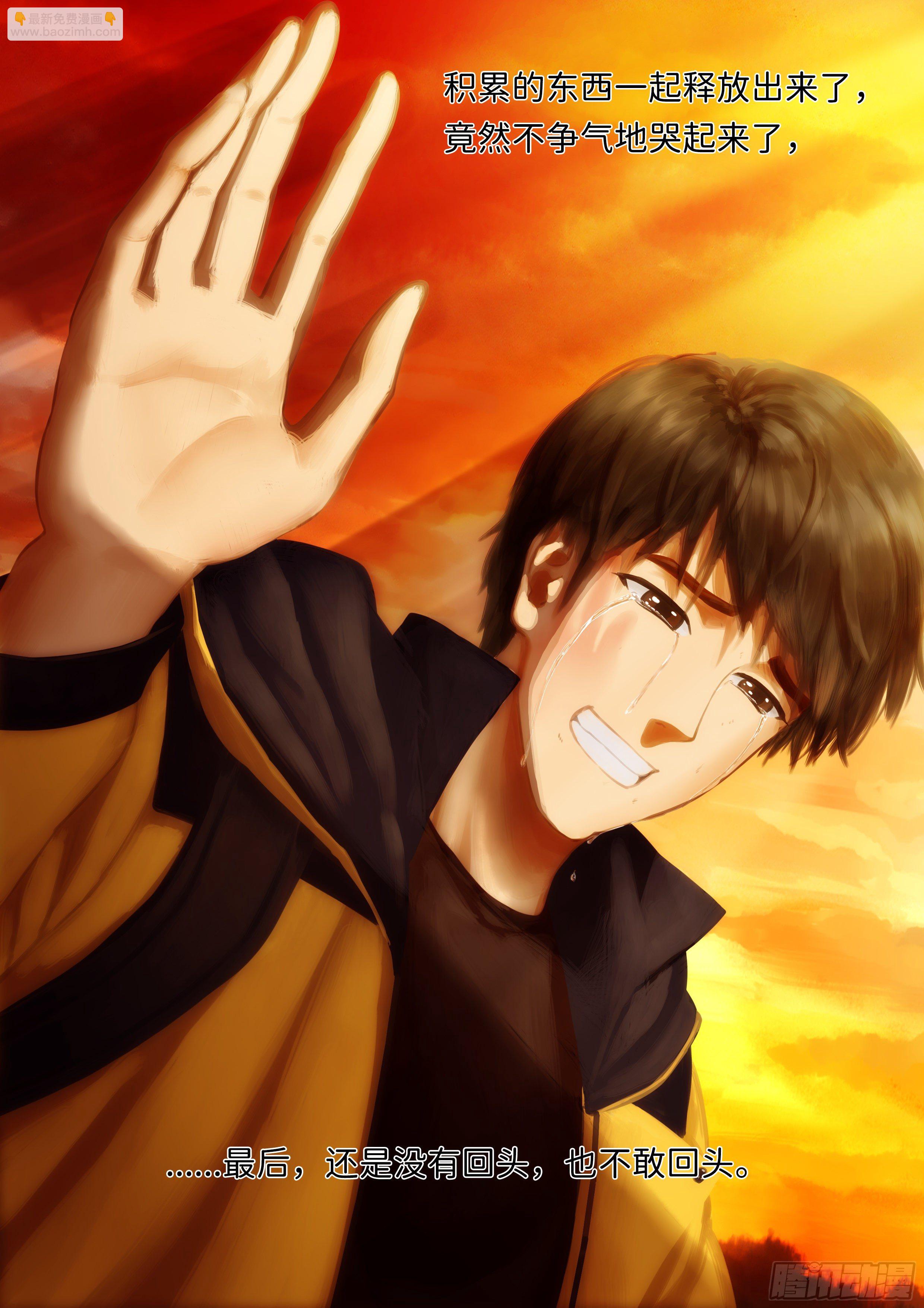 指间微风19-第19话