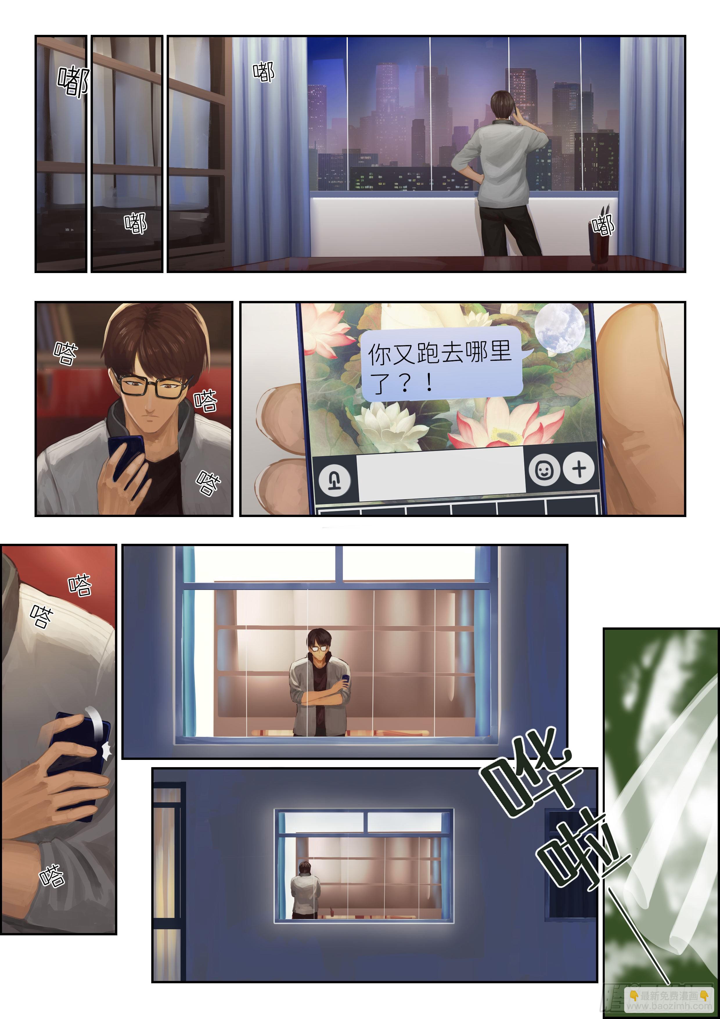 指间微风3-第3话