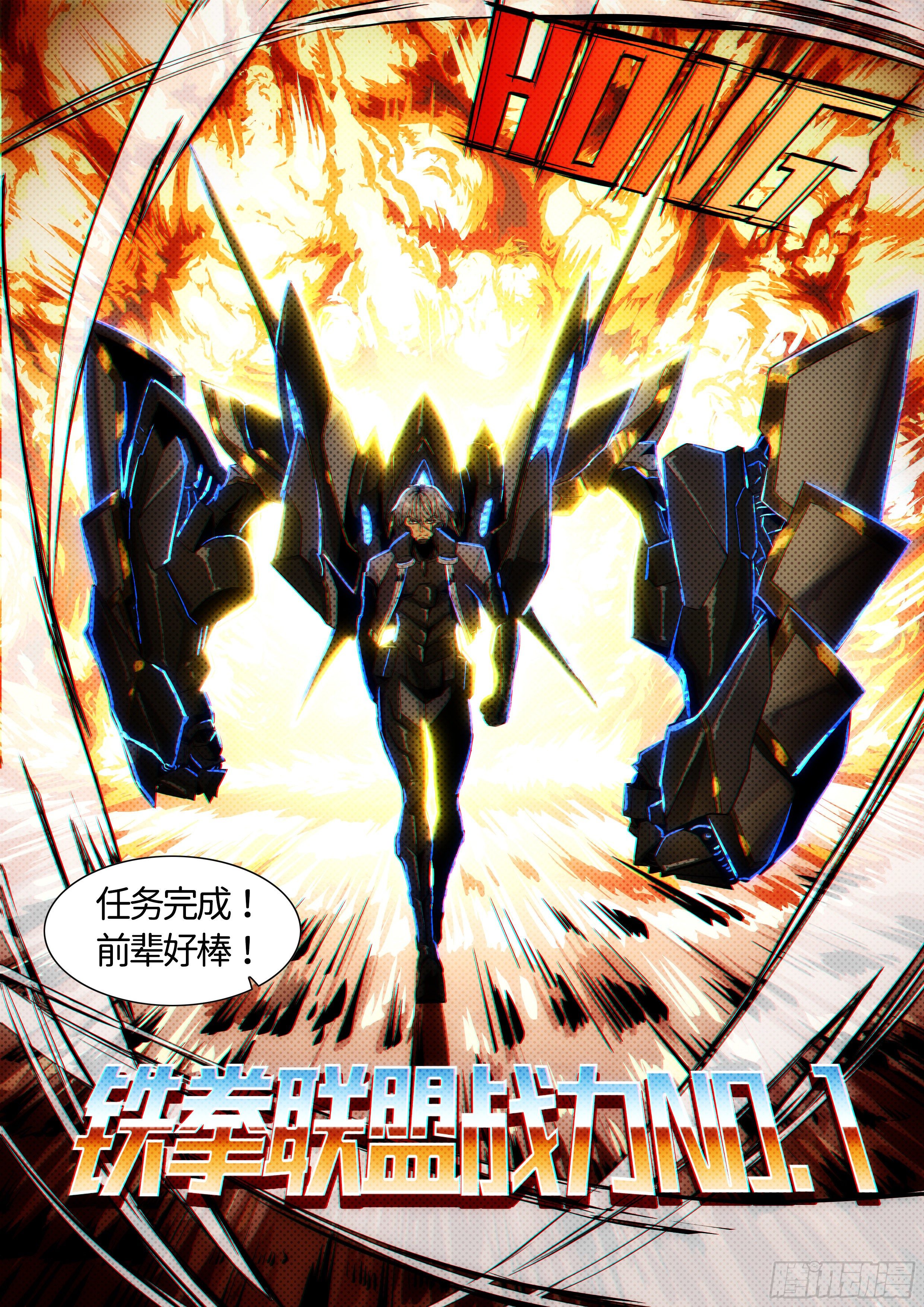 第十一话无敌铁拳02-第21话