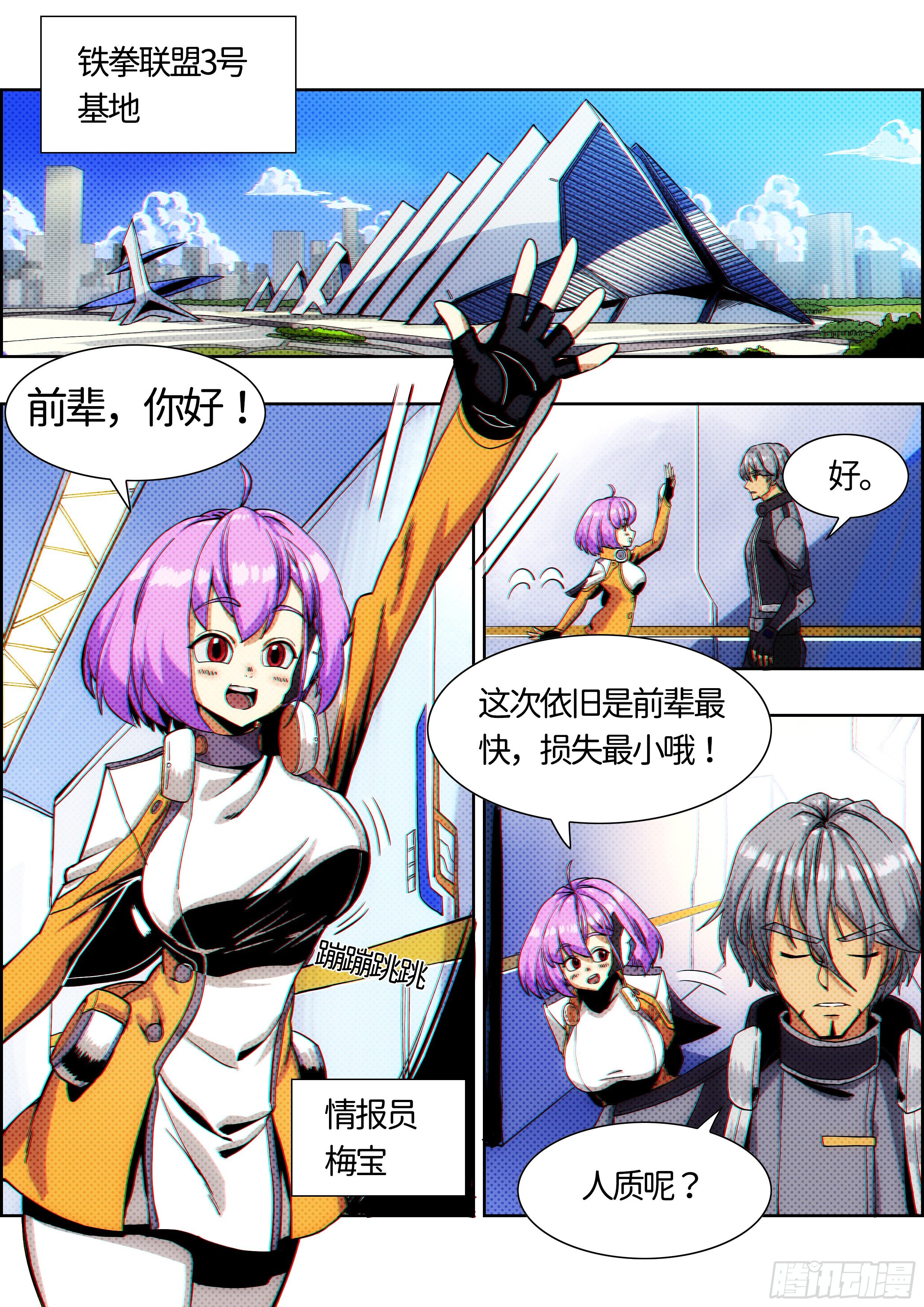 第十一话无敌铁拳02-第21话