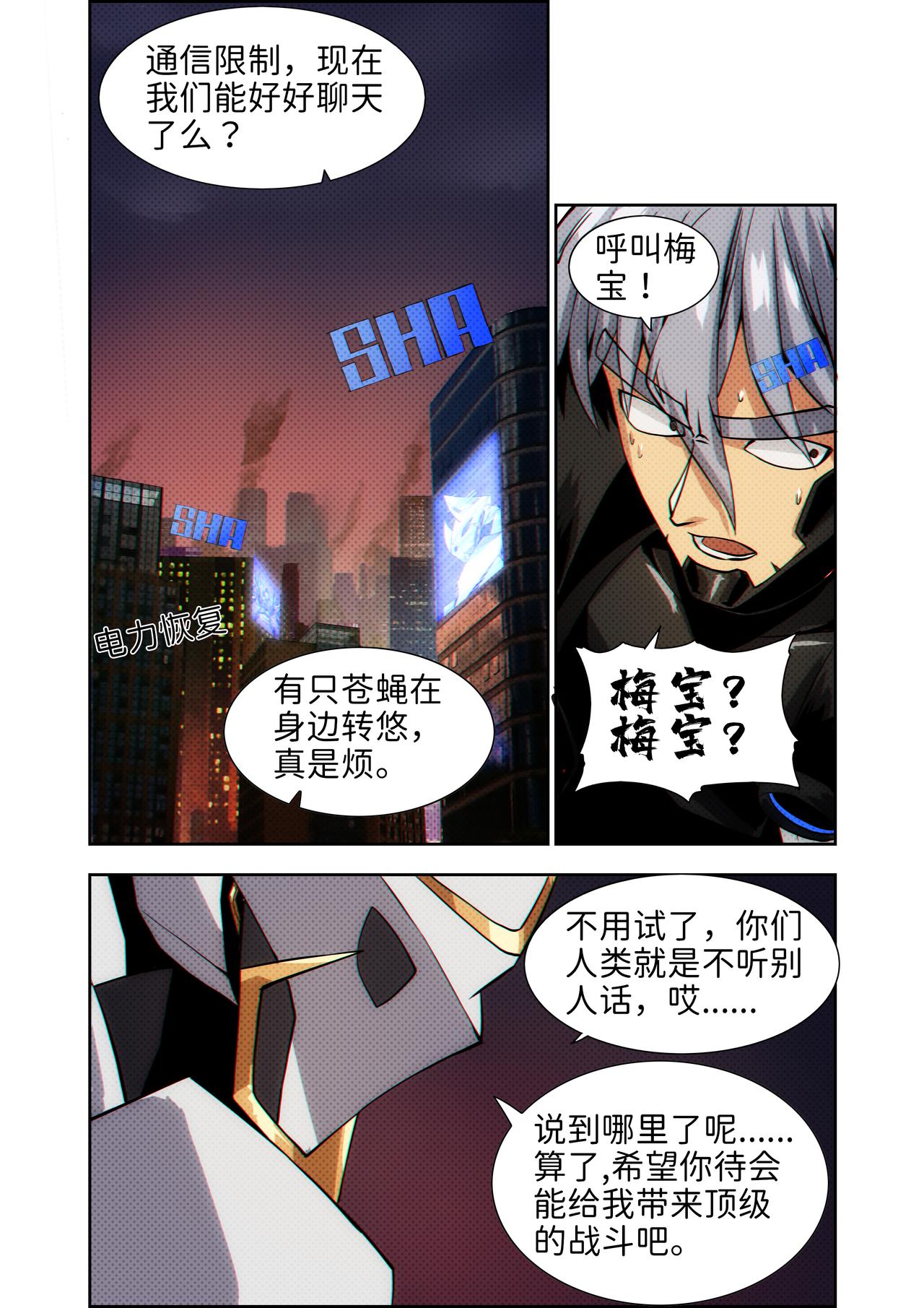 第31话 无敌铁拳22-第41话