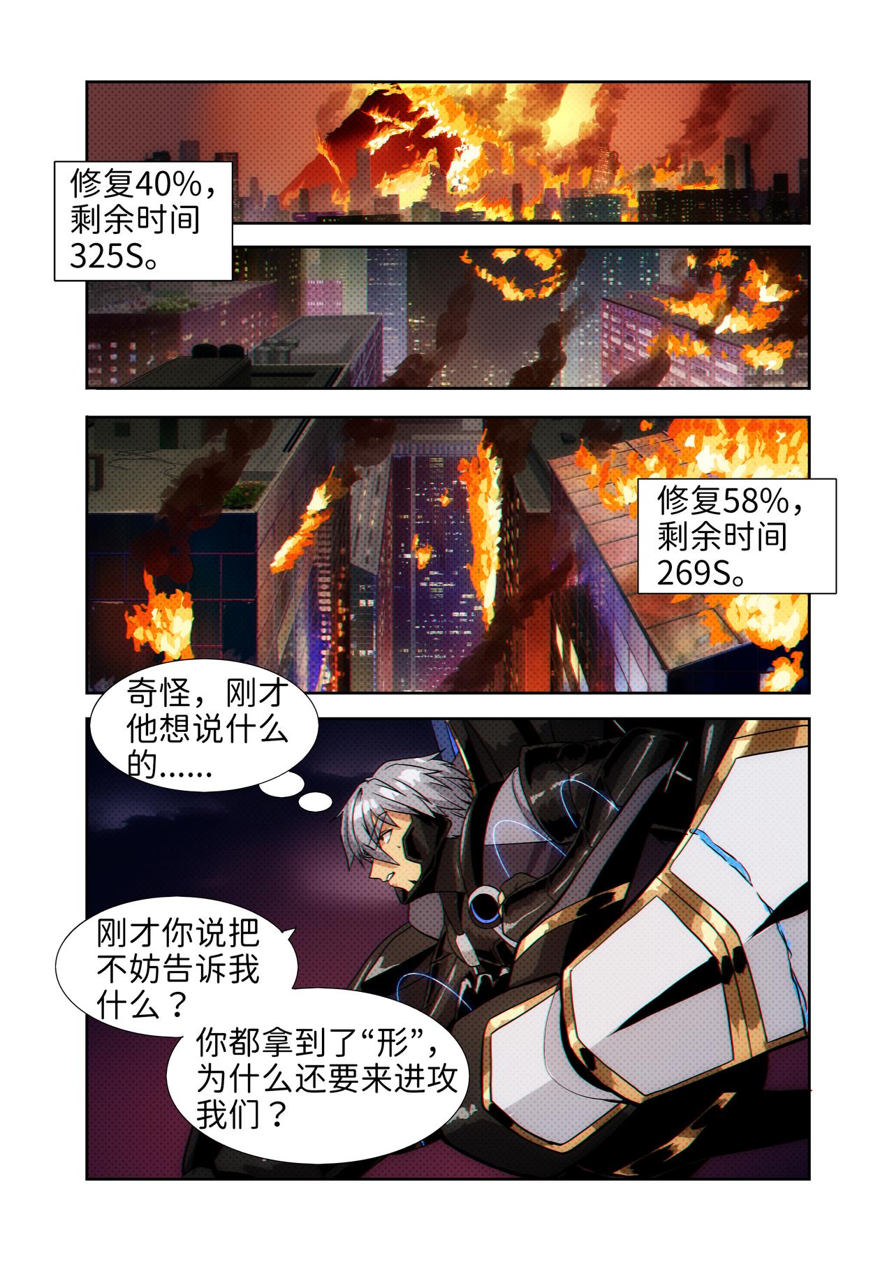 第31话 无敌铁拳22-第41话