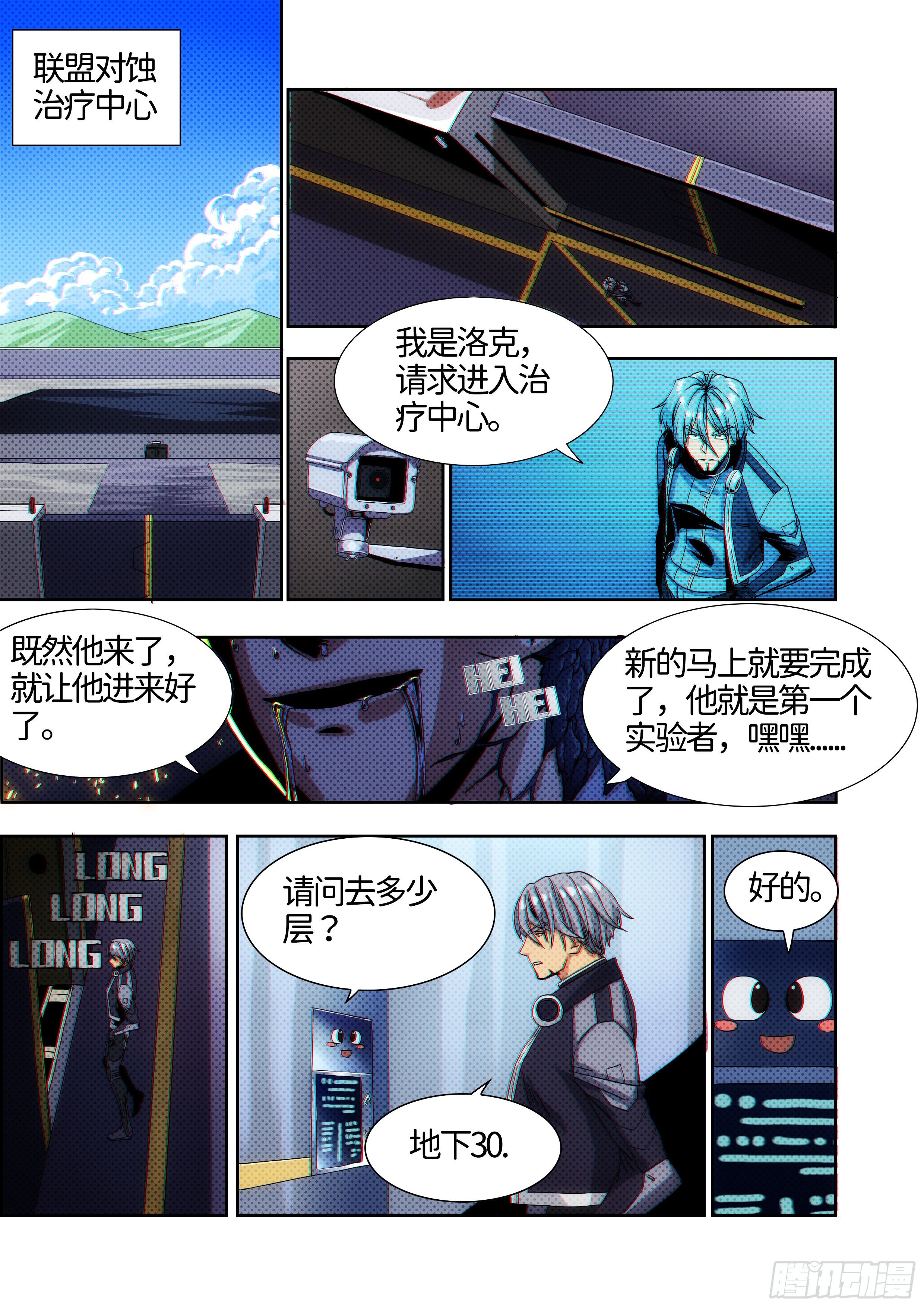 第十三话无敌铁拳04-第23话