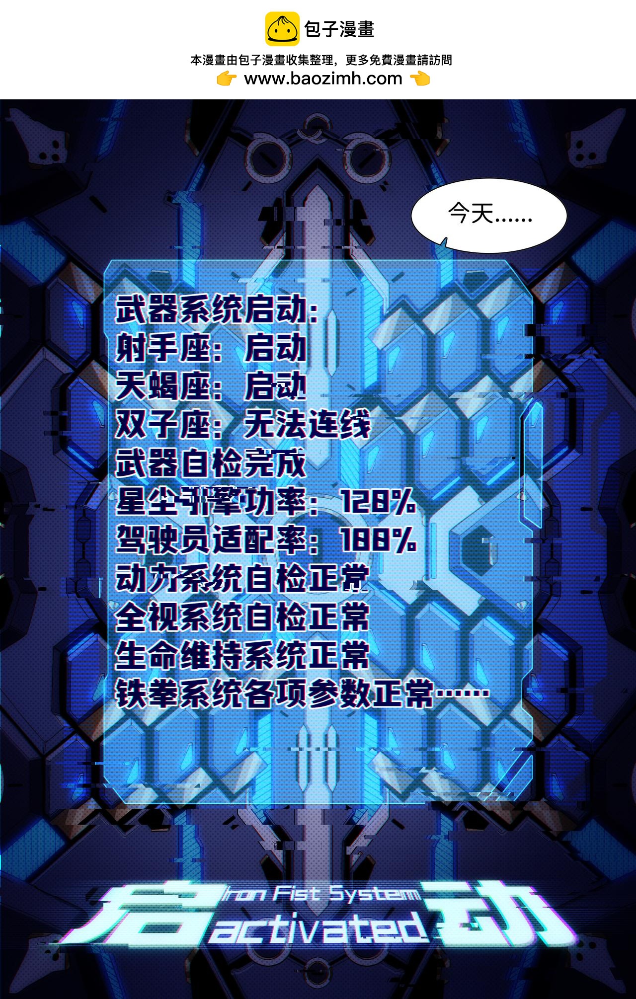 第33话 无敌铁拳24-第43话