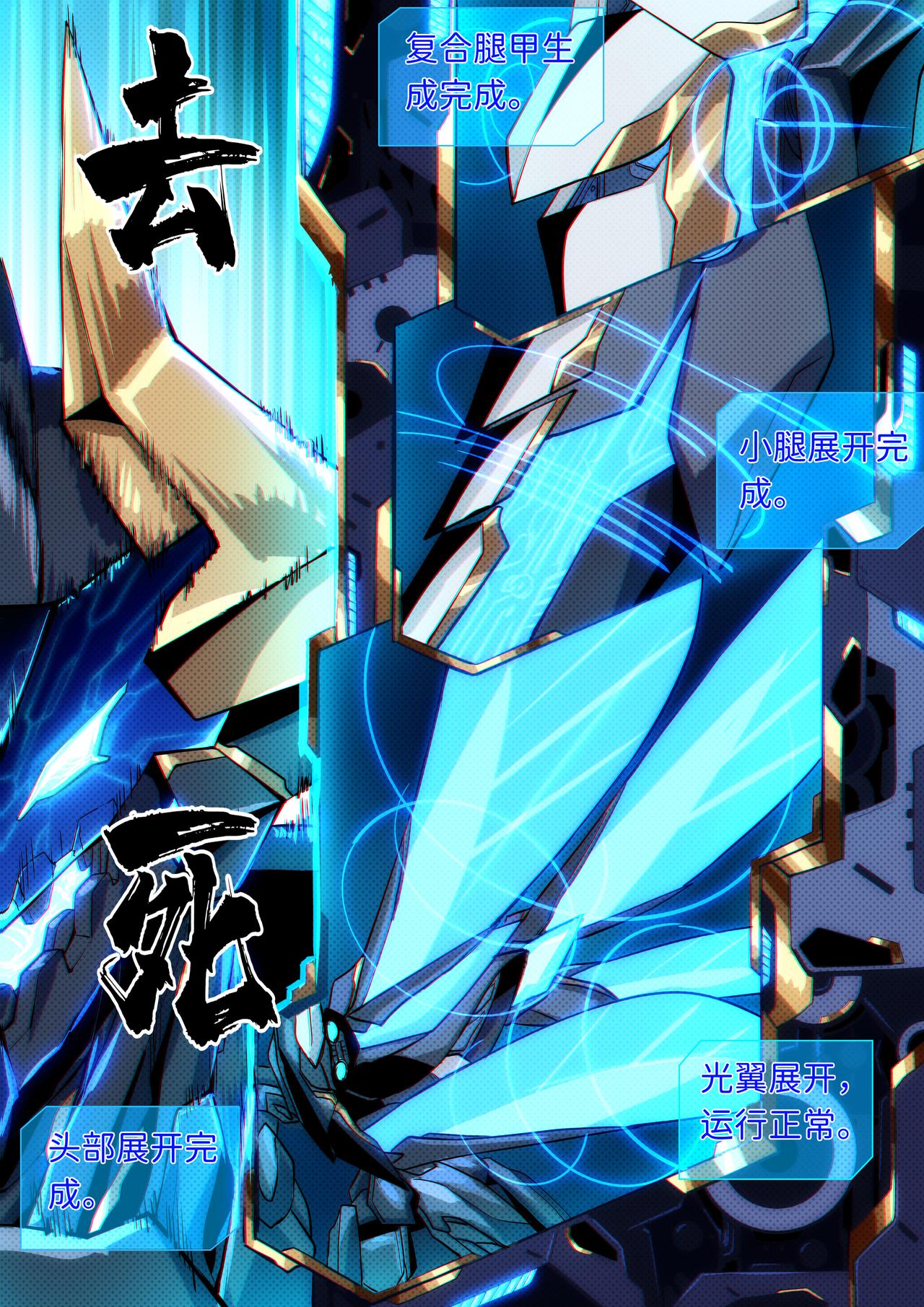 第33话 无敌铁拳24-第43话