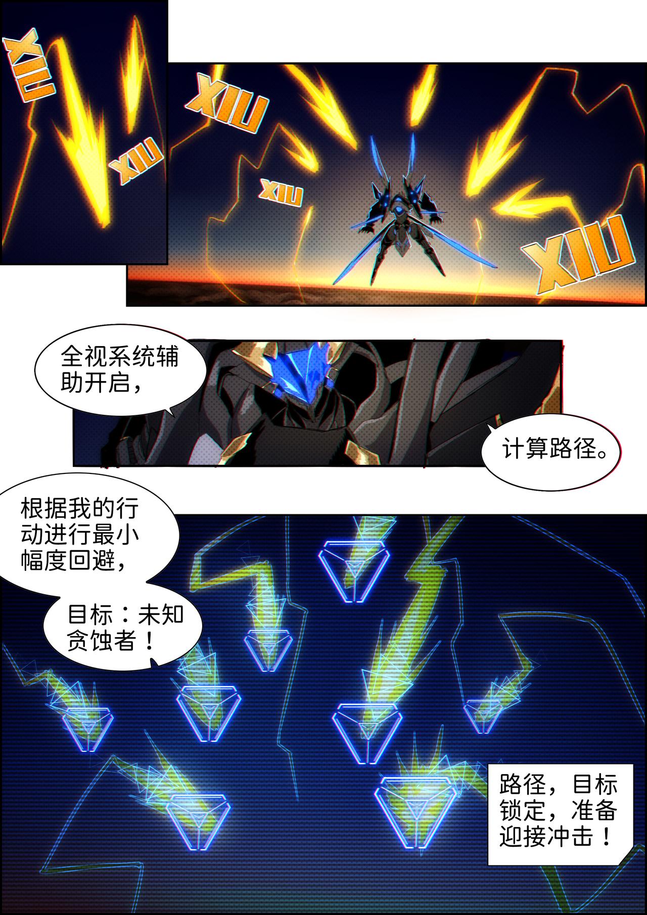 第37话 无敌铁拳28-第47话