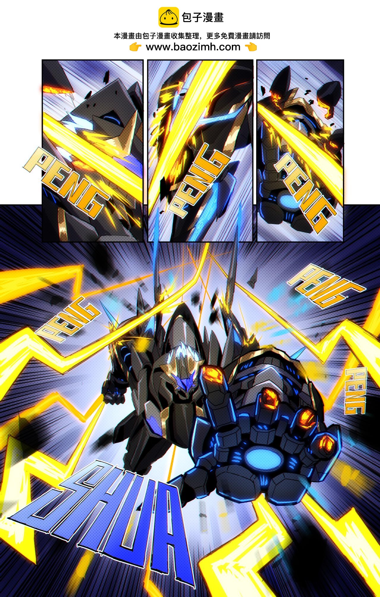 第37话 无敌铁拳28-第47话