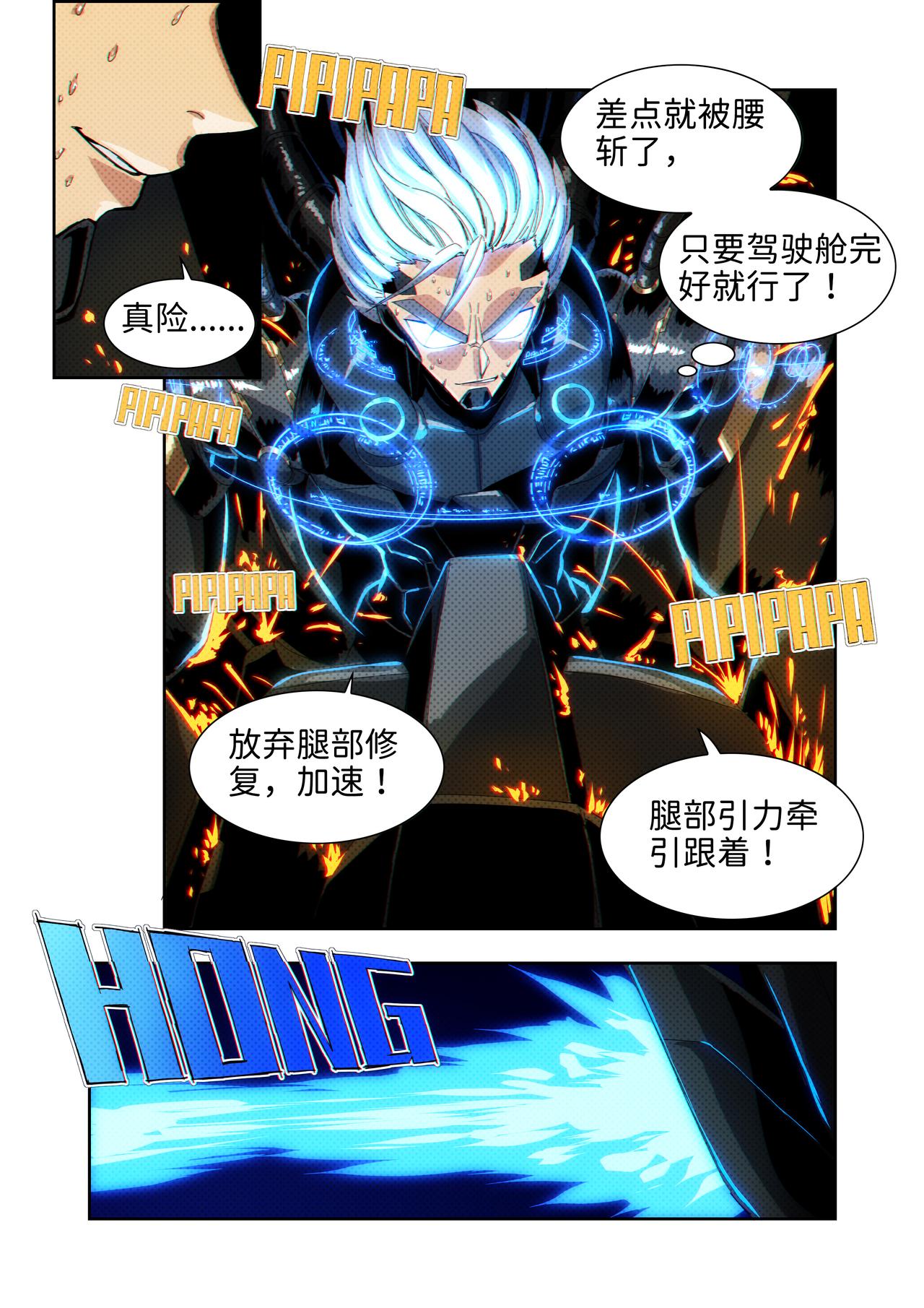 第37话 无敌铁拳28-第47话