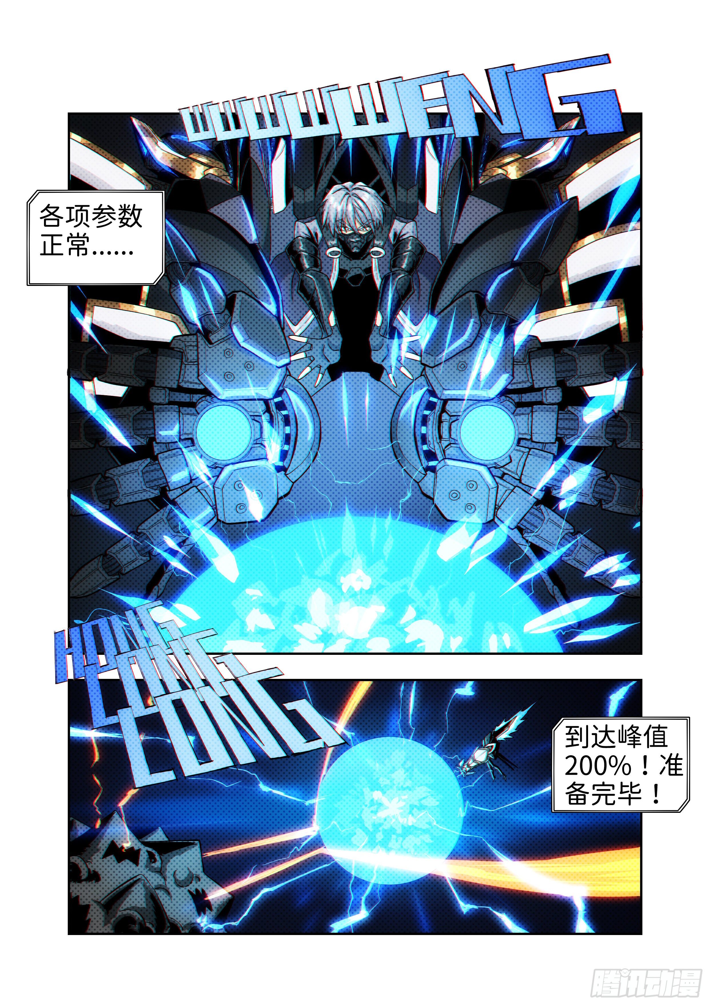 第十九话 无敌铁拳10-第29话