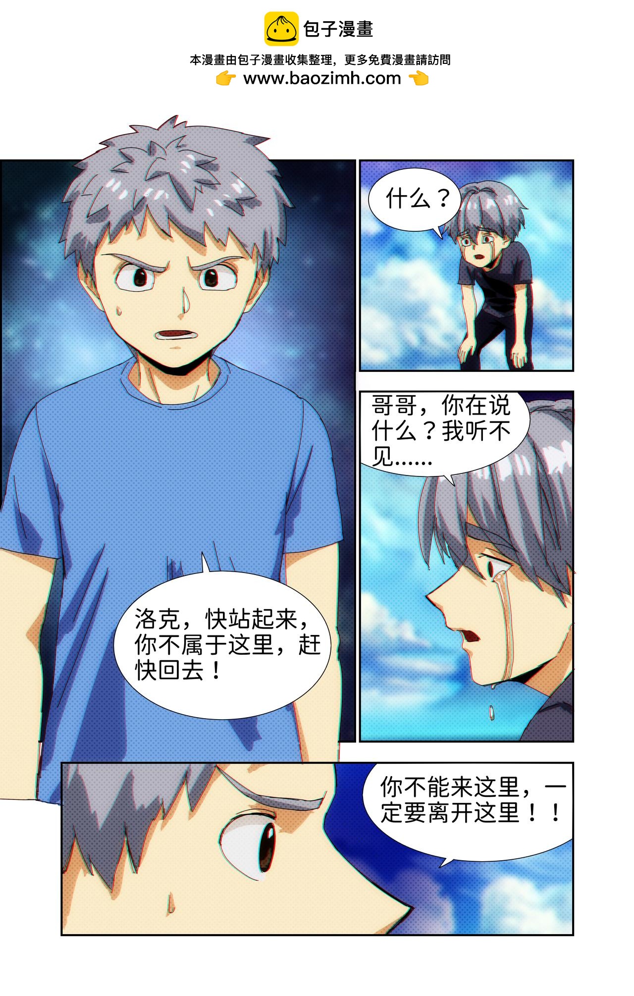 第42话 无敌铁拳33-第51话