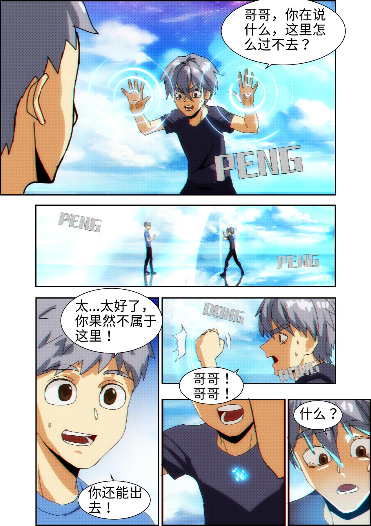 第42话 无敌铁拳33-第51话