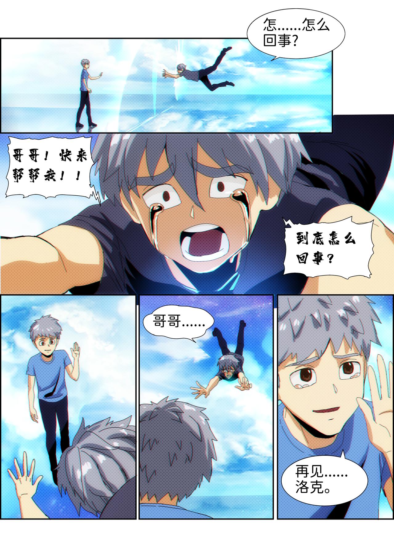 第42话 无敌铁拳33-第51话