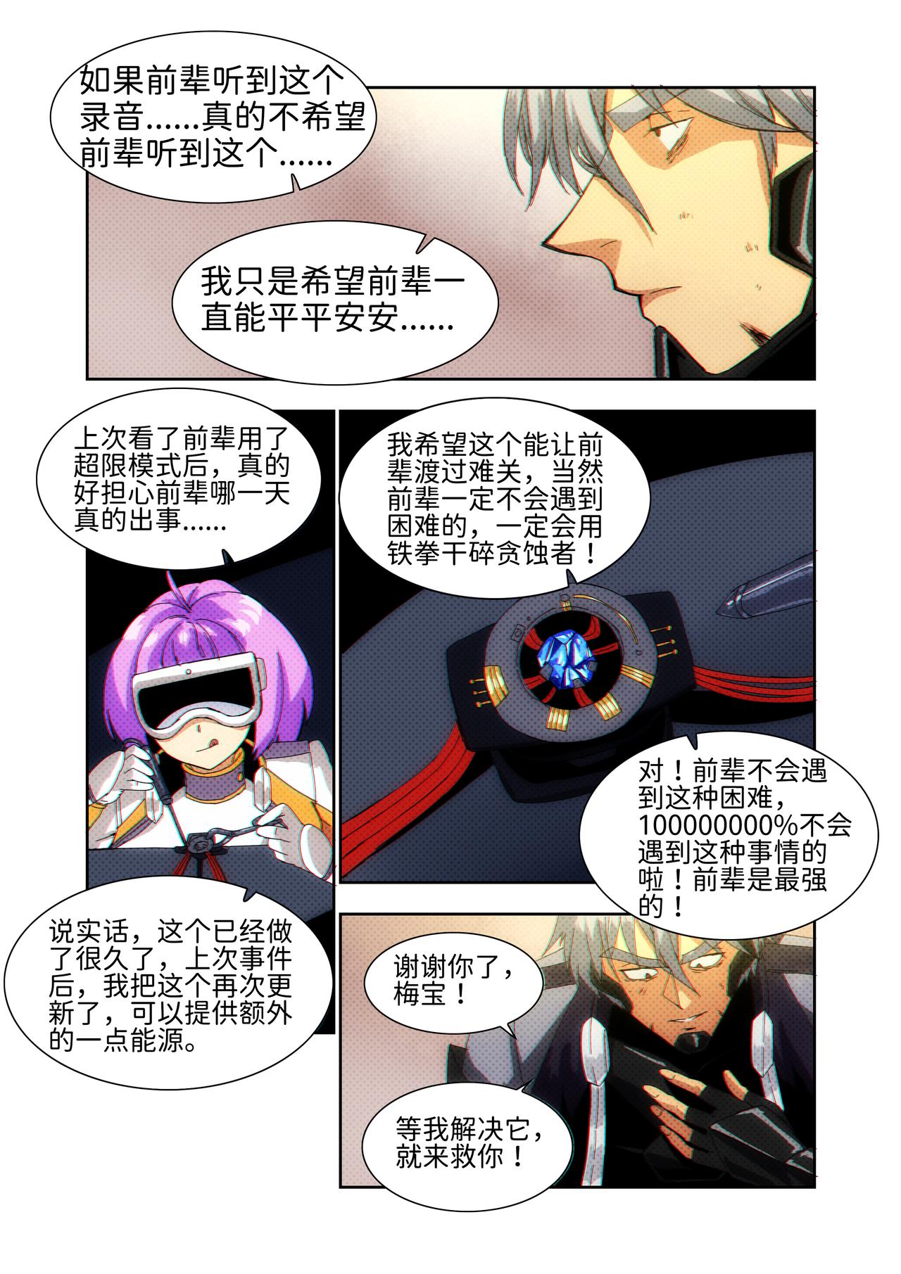 第42话 无敌铁拳33-第51话