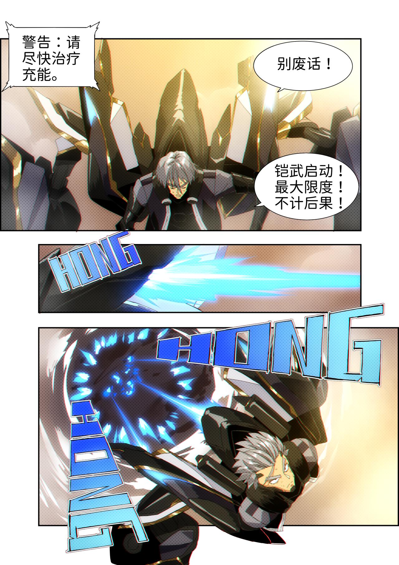 第42话 无敌铁拳33-第51话