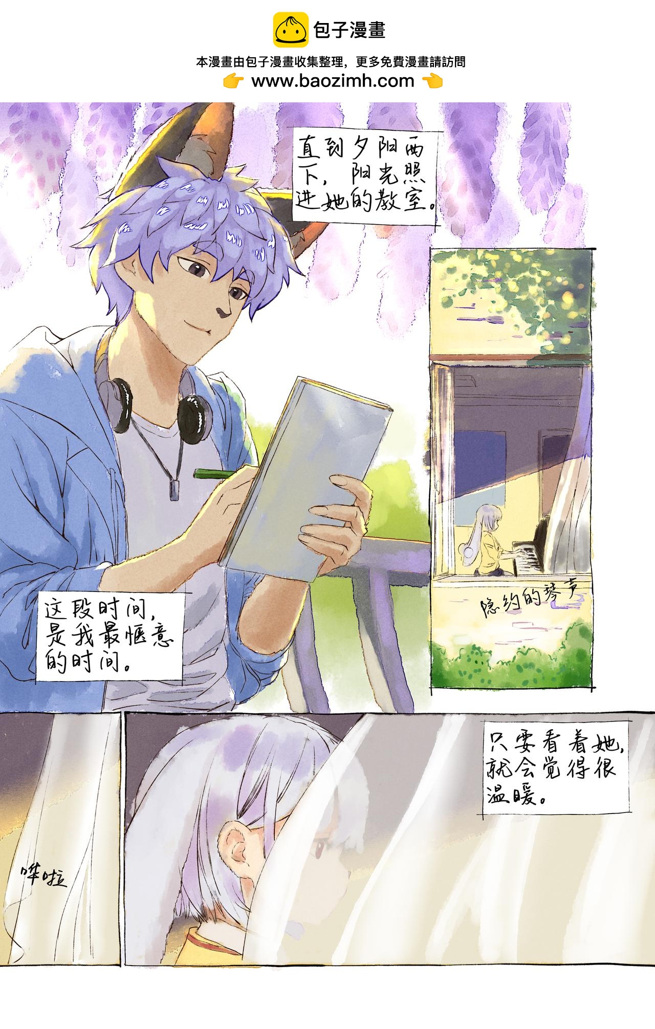 第44话 钢琴与紫藤-第53话