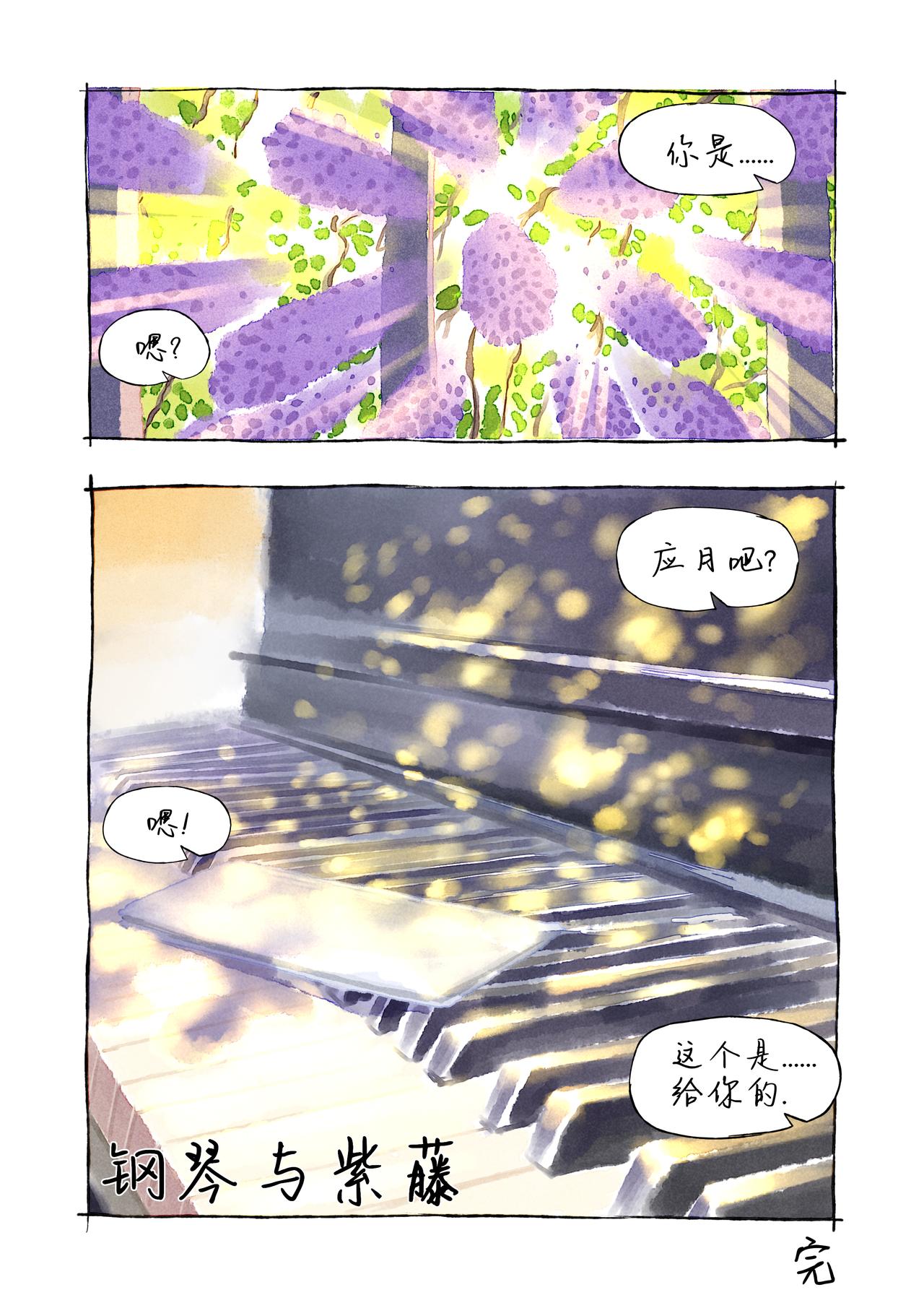 第44话 钢琴与紫藤-第53话