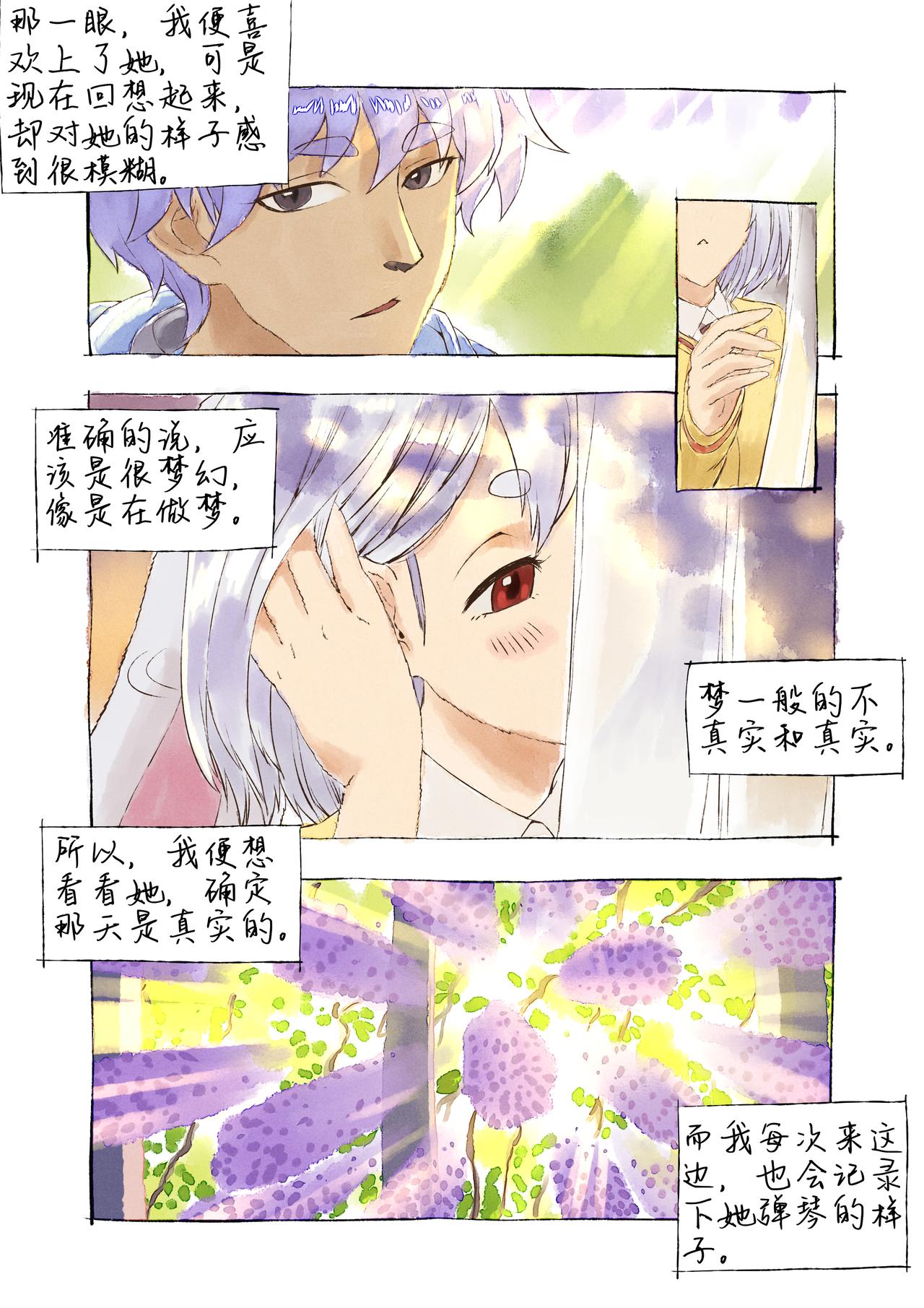 第44话 钢琴与紫藤-第53话