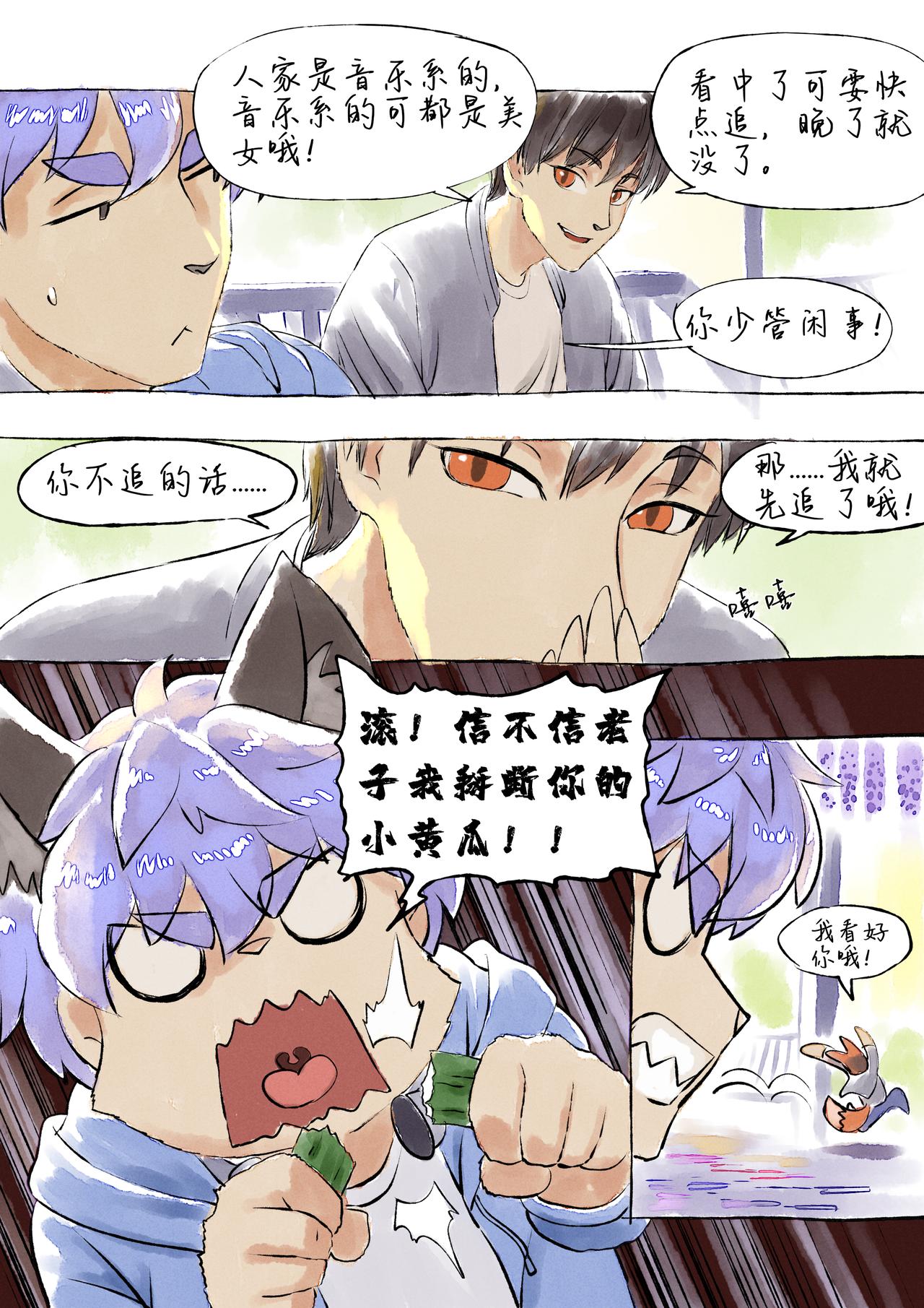 第44话 钢琴与紫藤-第53话