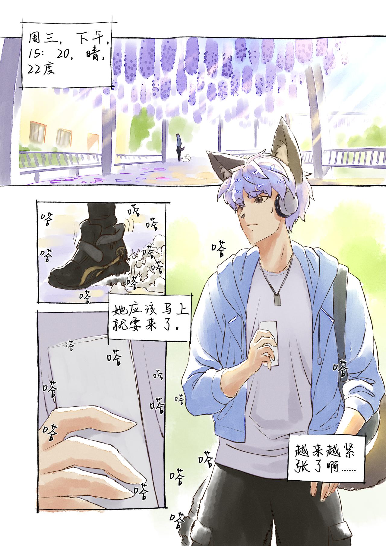 第44话 钢琴与紫藤-第53话