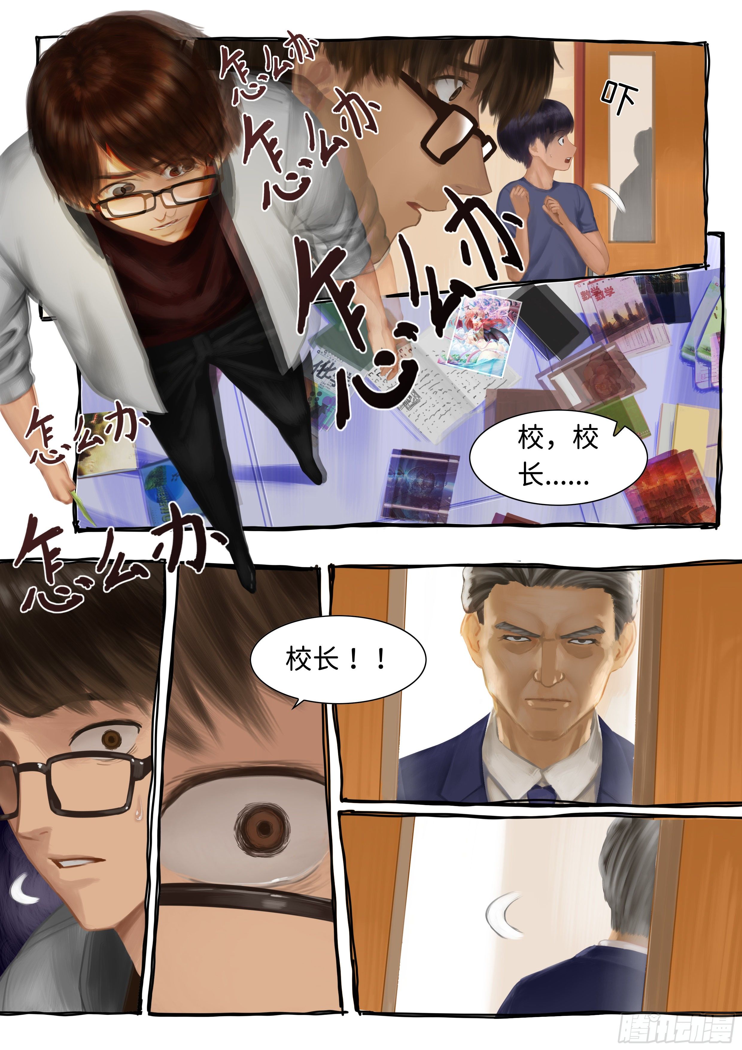 指间微风7-第7话