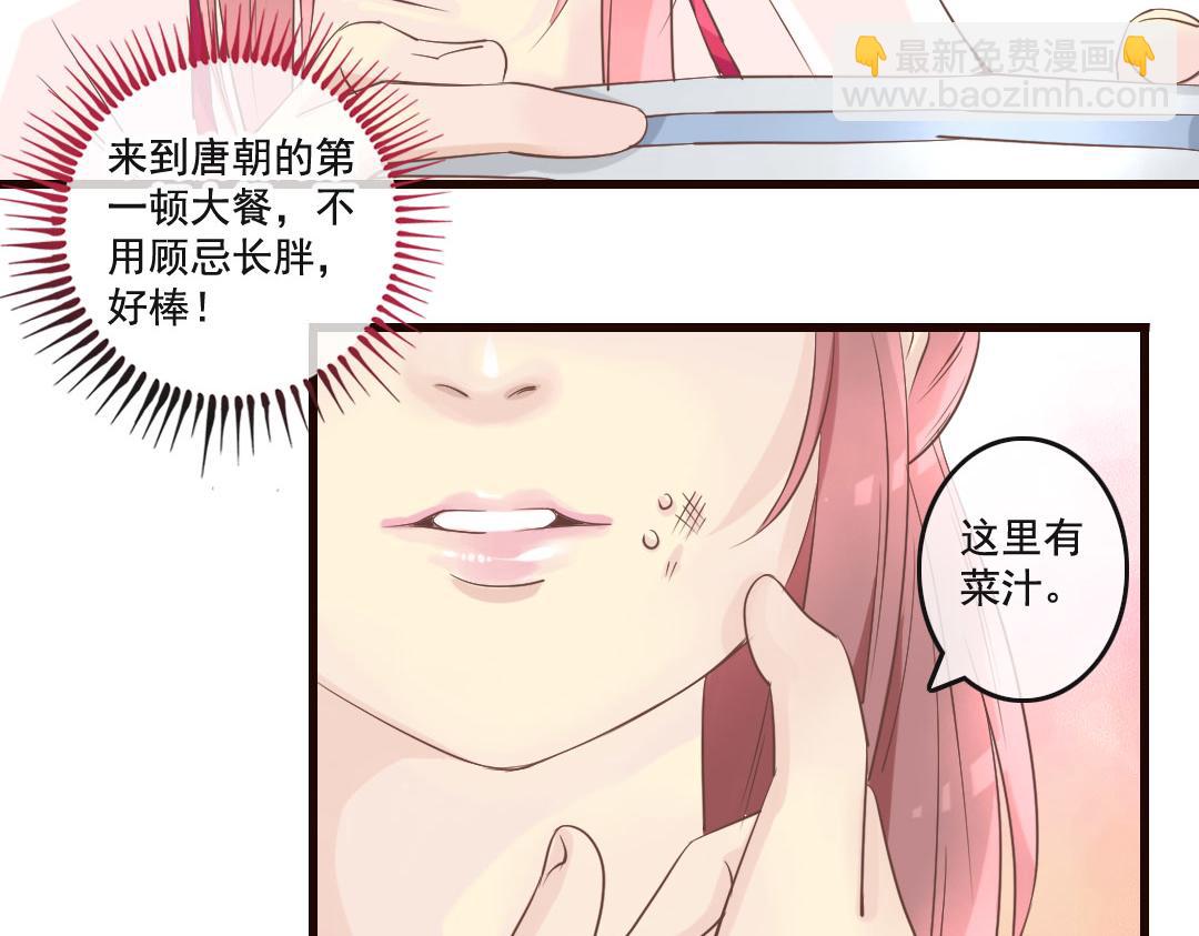 第11话 吓得李白都抱鱼了-第11话