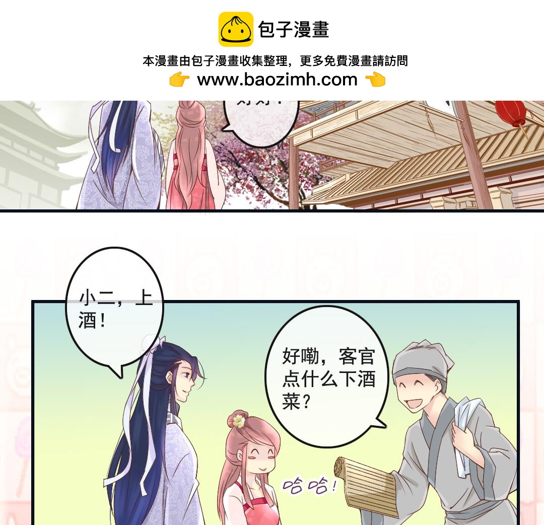 第11话 吓得李白都抱鱼了-第11话