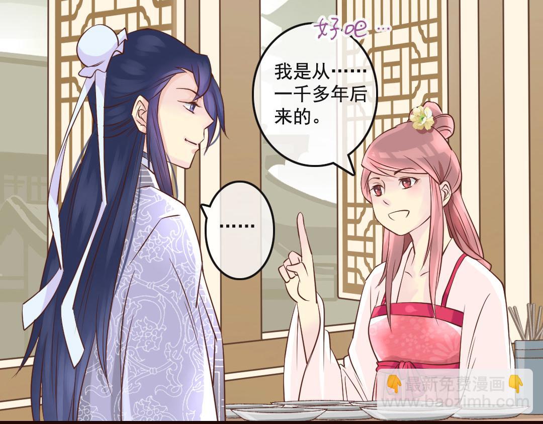 第11话 吓得李白都抱鱼了-第11话