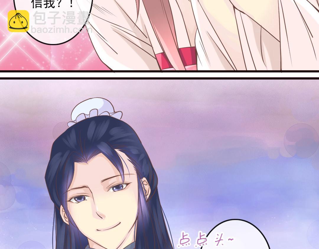 第11话 吓得李白都抱鱼了-第11话