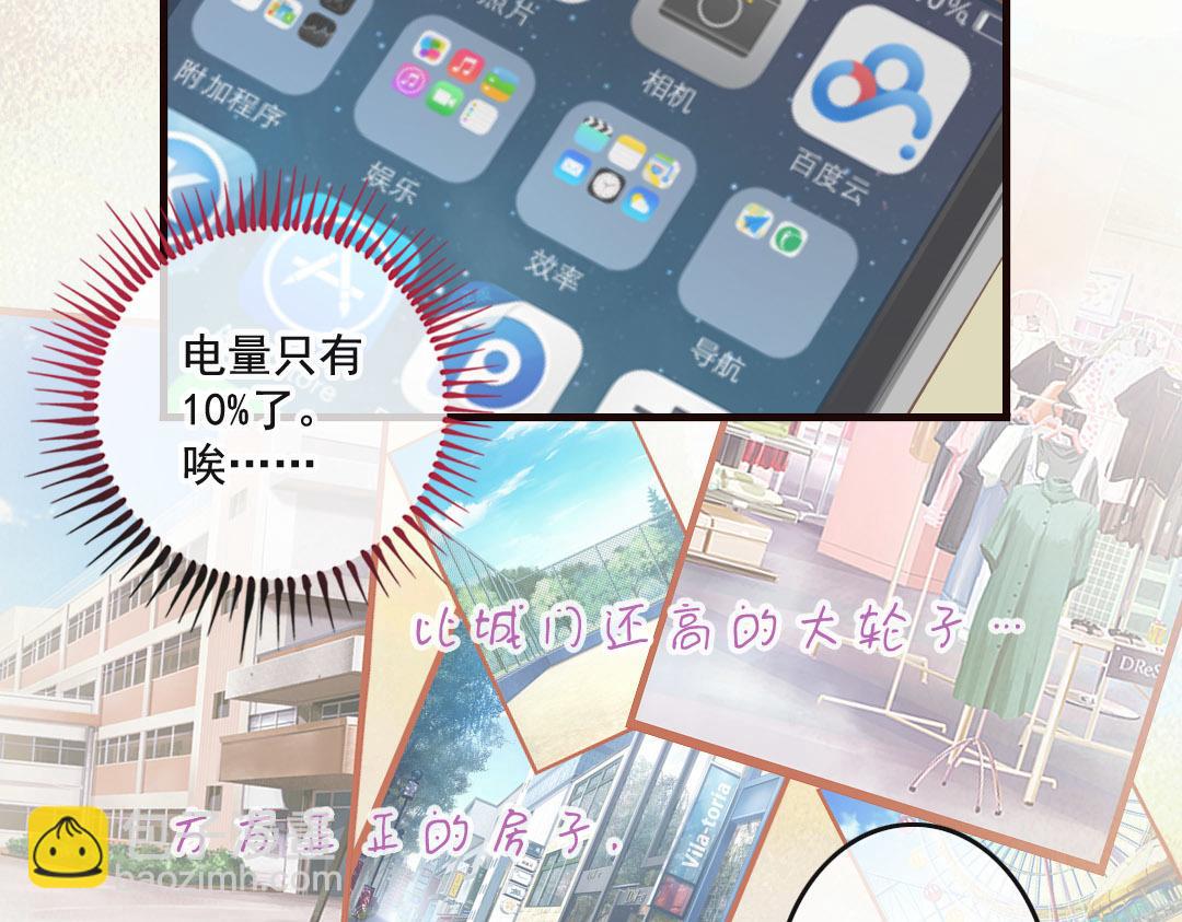 第11话 吓得李白都抱鱼了-第11话