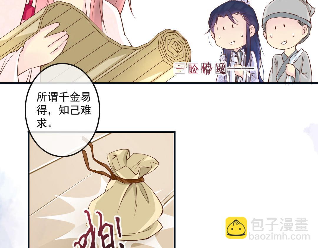 第11话 吓得李白都抱鱼了-第11话